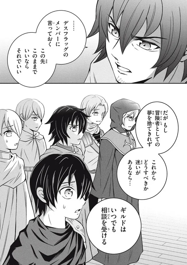 Superior Healer With Inferior Mark - Chapter 9.1 - Page 16