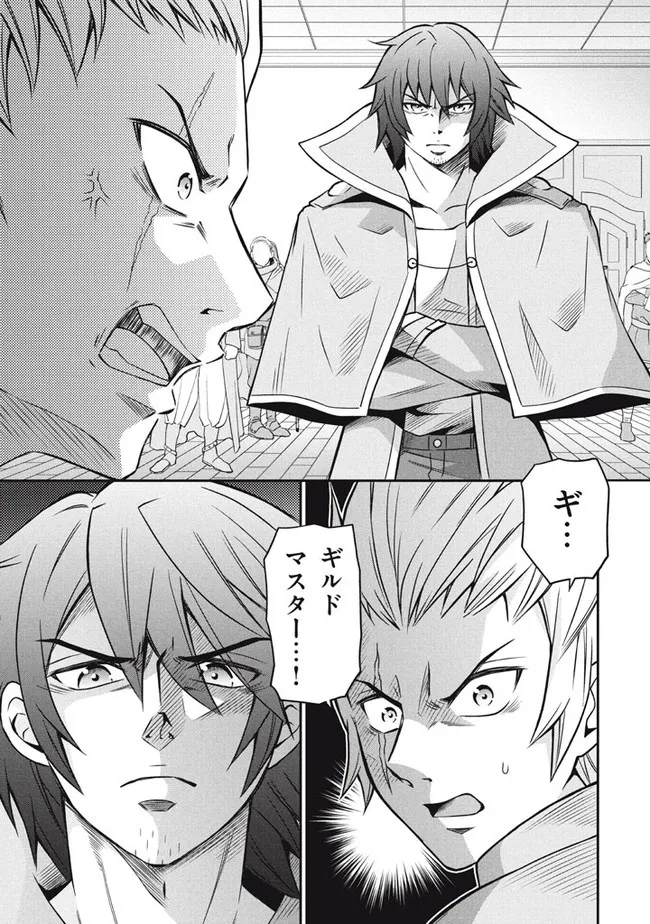 Superior Healer With Inferior Mark - Chapter 9.1 - Page 3