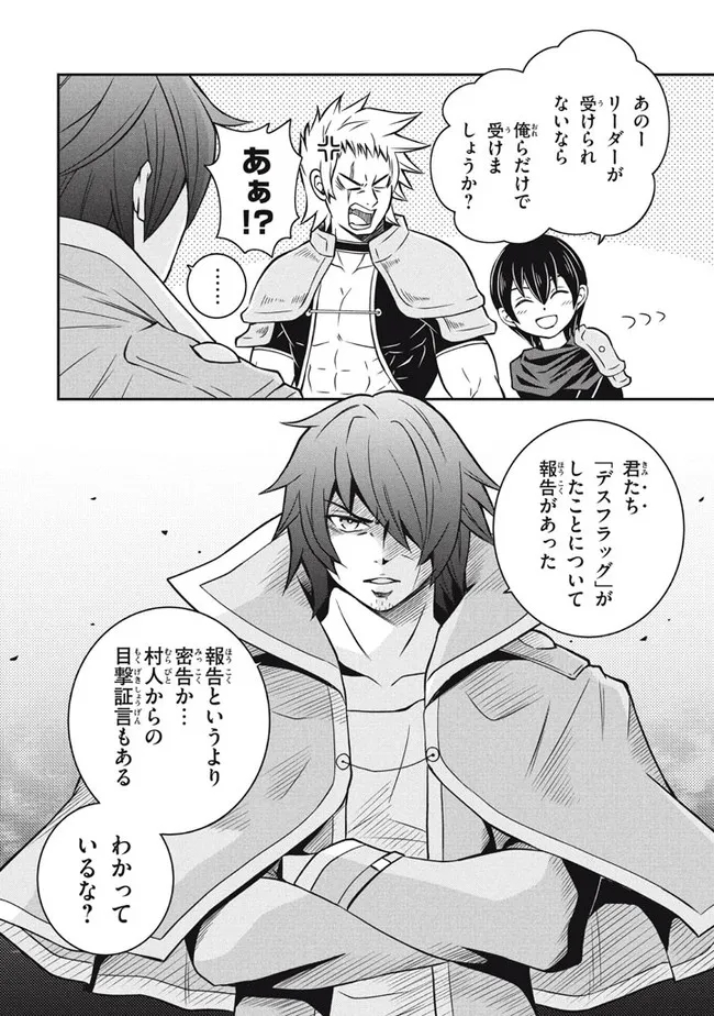 Superior Healer With Inferior Mark - Chapter 9.1 - Page 4