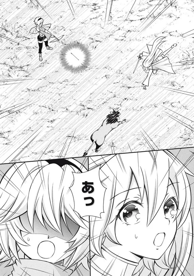 Superior Healer With Inferior Mark - Chapter 9.2 - Page 14