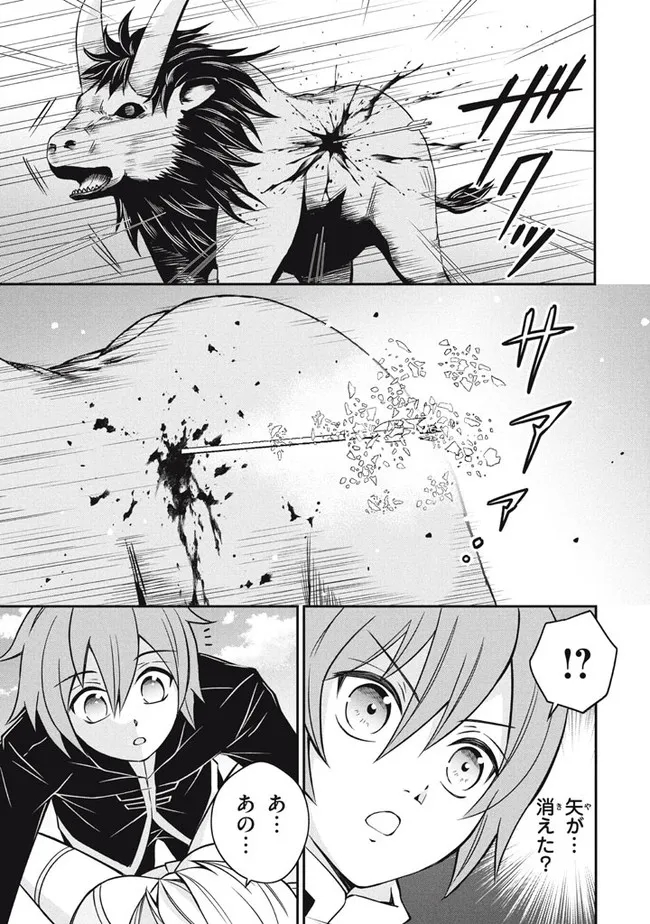 Superior Healer With Inferior Mark - Chapter 9.2 - Page 16