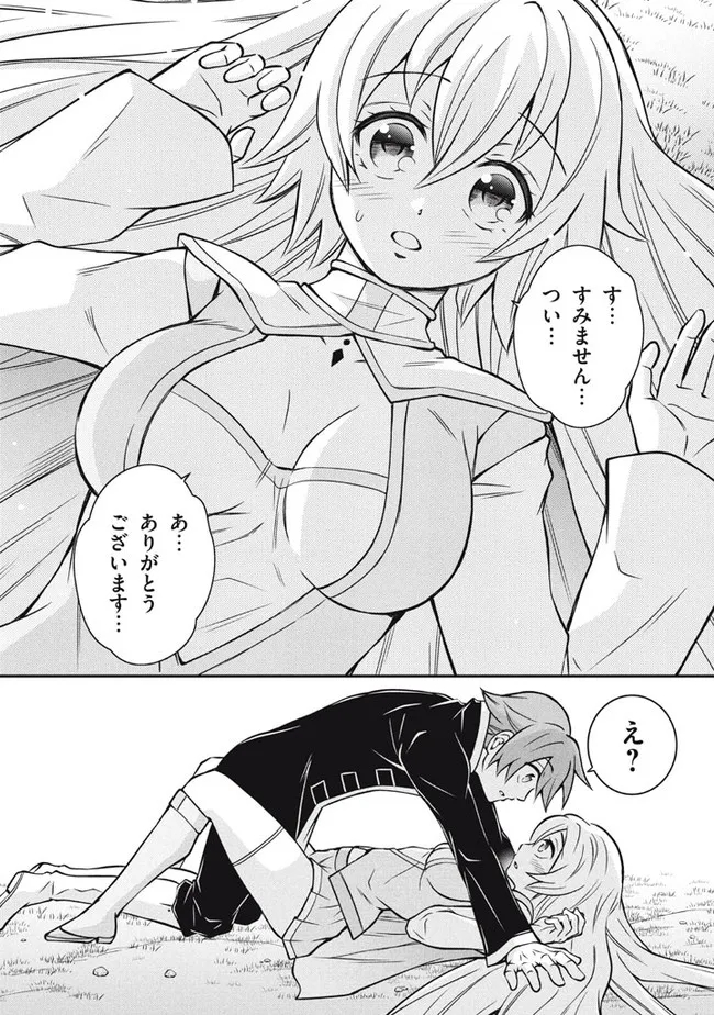 Superior Healer With Inferior Mark - Chapter 9.2 - Page 17