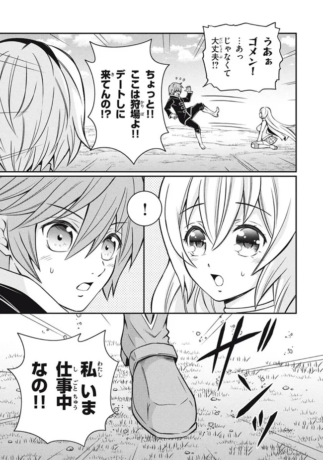 Superior Healer With Inferior Mark - Chapter 9.2 - Page 18