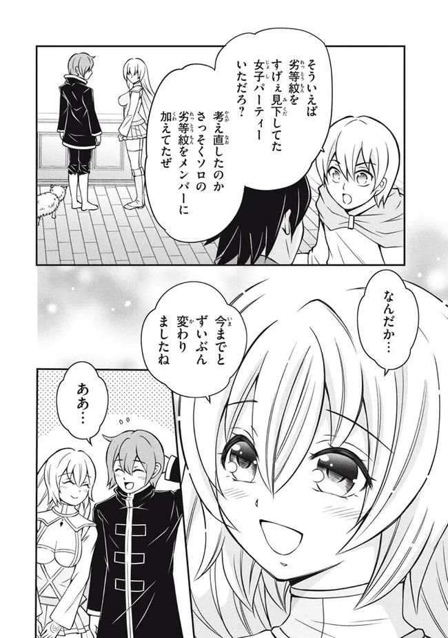 Superior Healer With Inferior Mark - Chapter 9.2 - Page 3