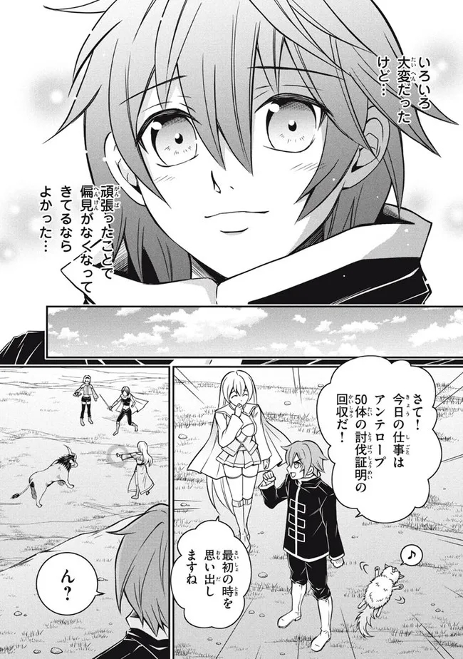 Superior Healer With Inferior Mark - Chapter 9.2 - Page 4