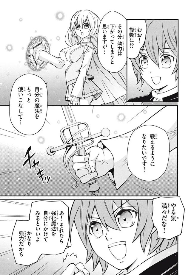 Superior Healer With Inferior Mark - Chapter 9.2 - Page 6