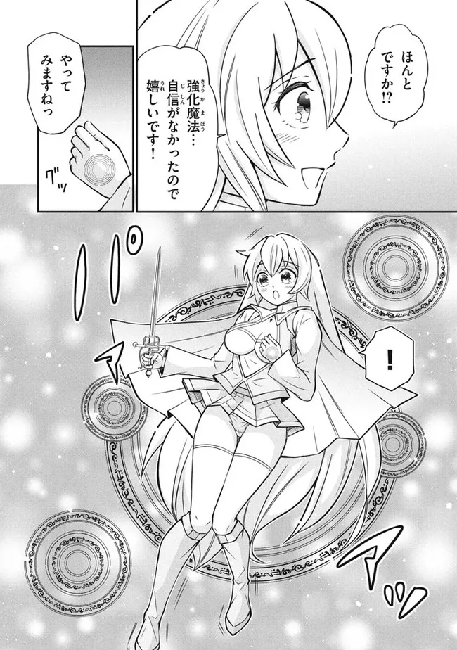 Superior Healer With Inferior Mark - Chapter 9.2 - Page 7