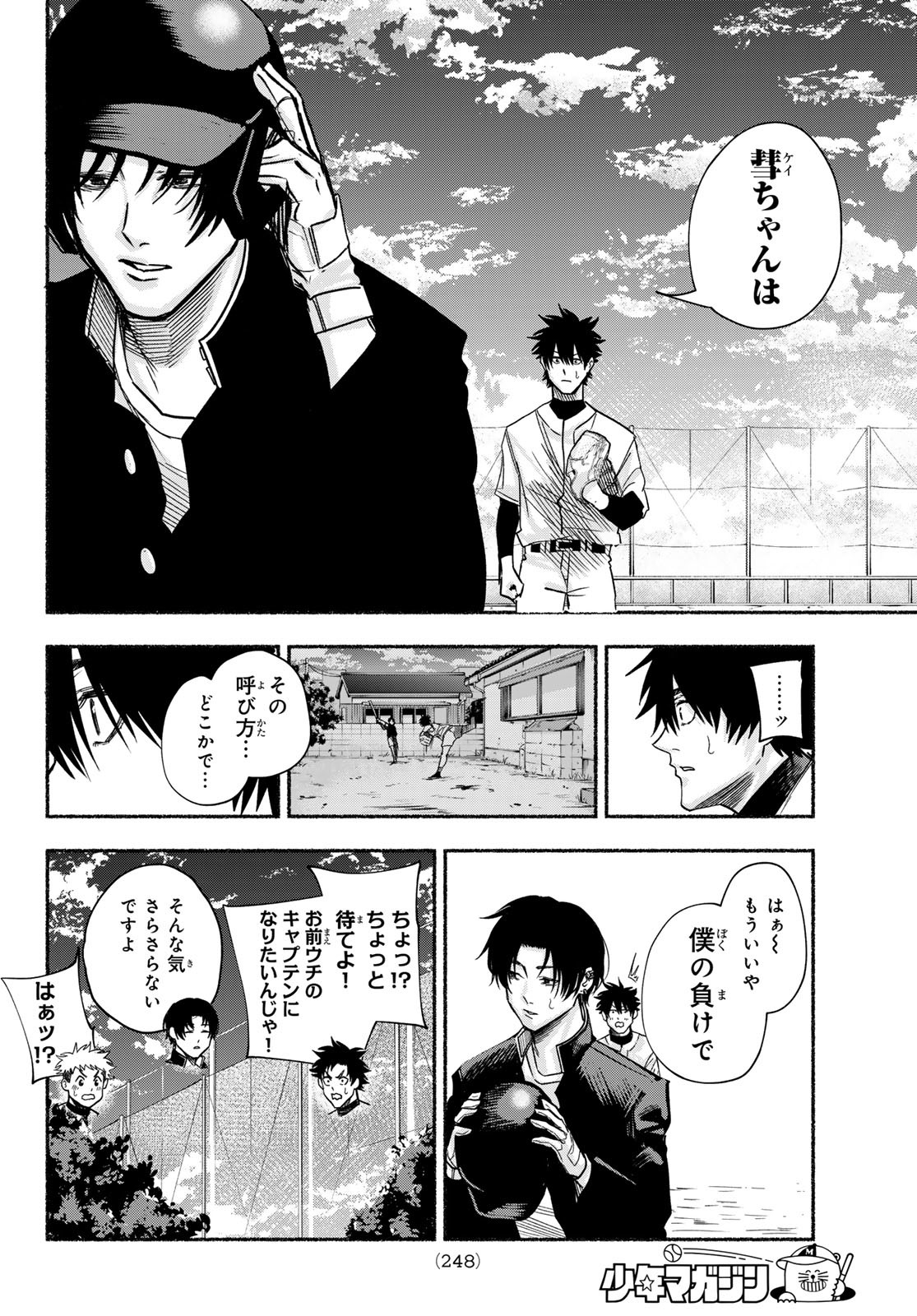 Suruga Meteor - Chapter 15 - Page 18
