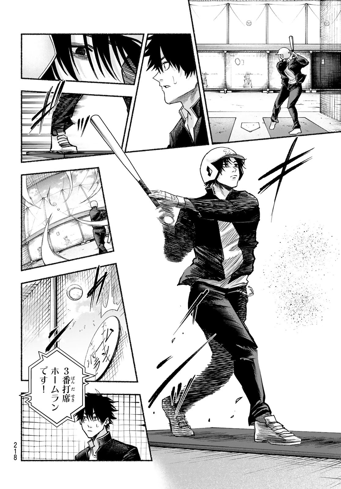 Suruga Meteor - Chapter 16 - Page 4