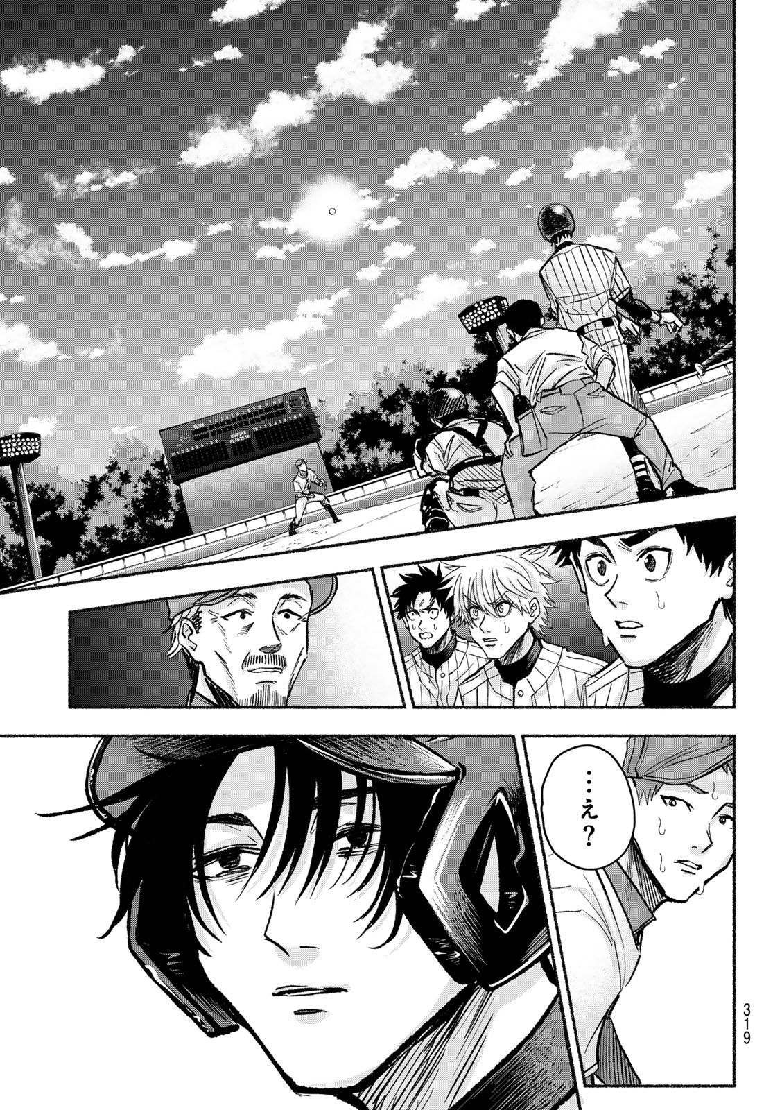 Suruga Meteor - Chapter 17 - Page 17