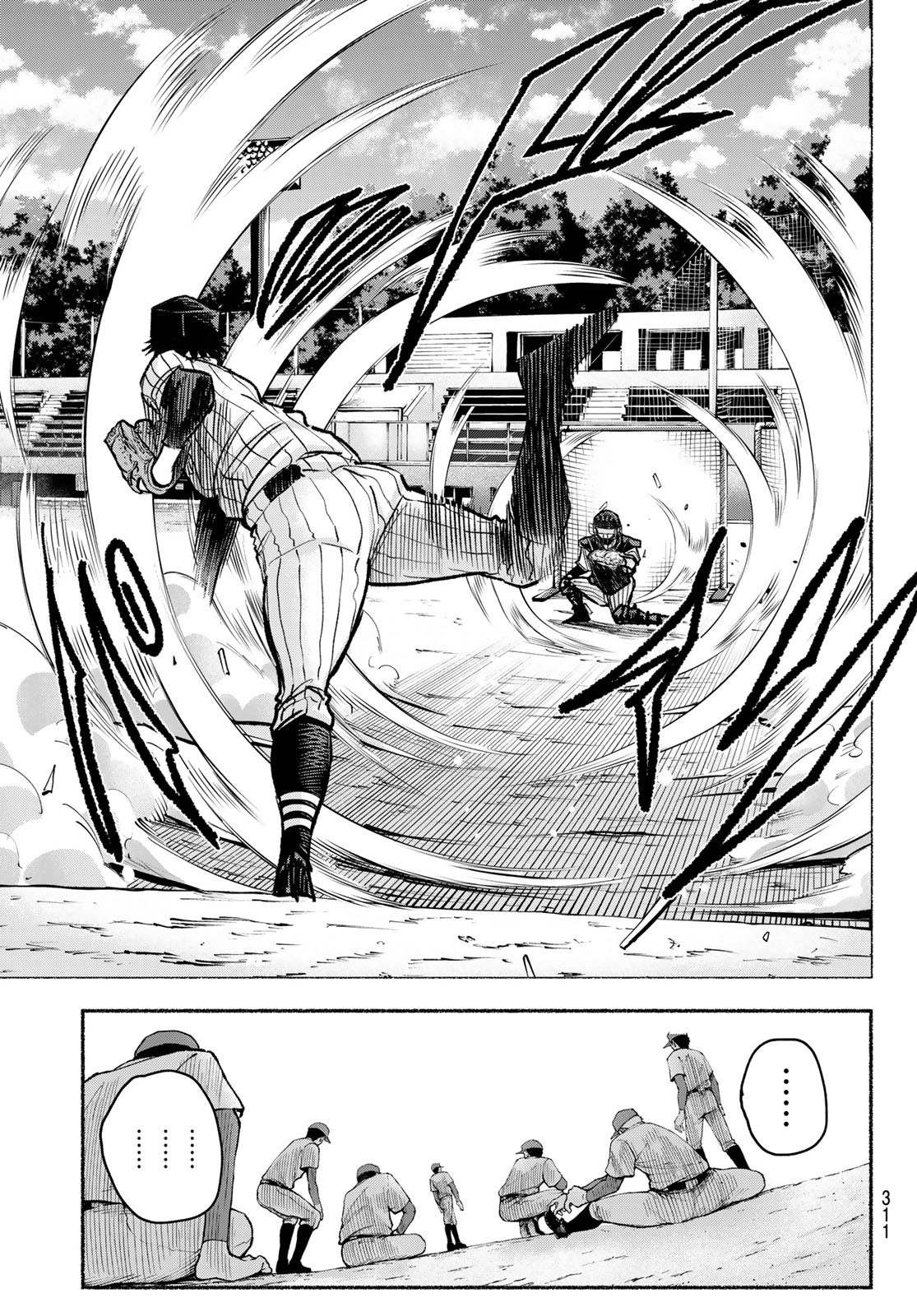 Suruga Meteor - Chapter 17 - Page 9