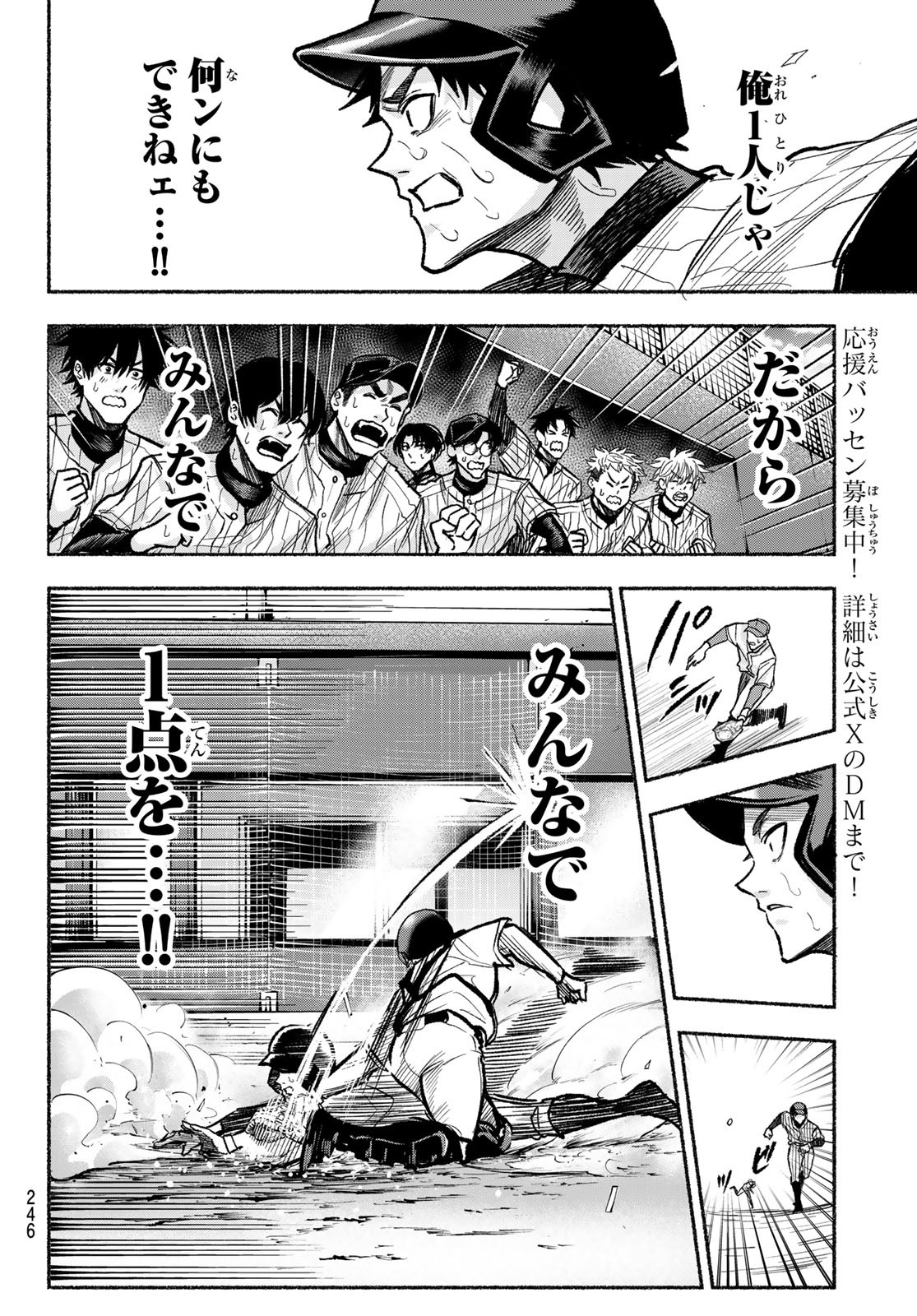 Suruga Meteor - Chapter 18 - Page 10