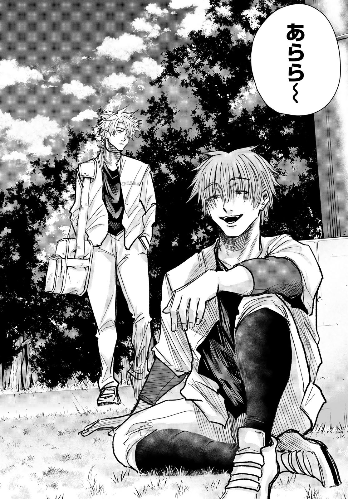 Suruga Meteor - Chapter 18 - Page 14