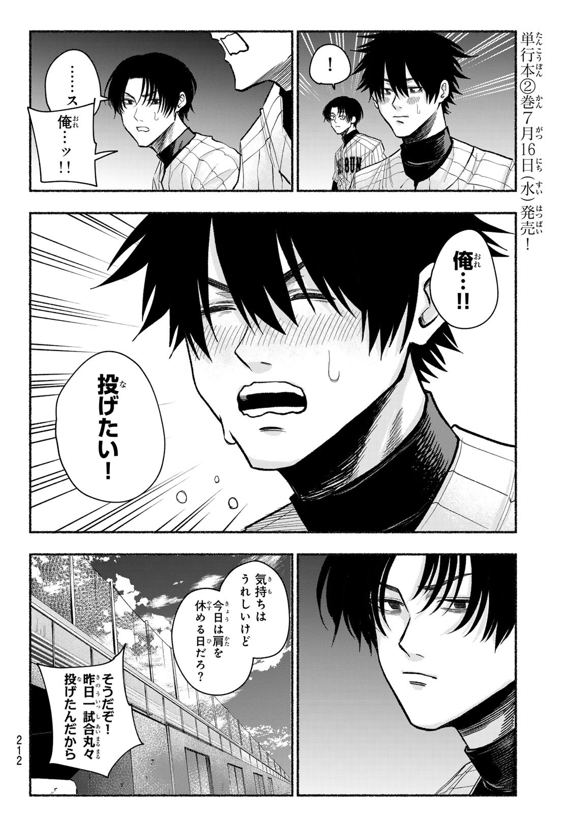 Suruga Meteor - Chapter 20 - Page 10