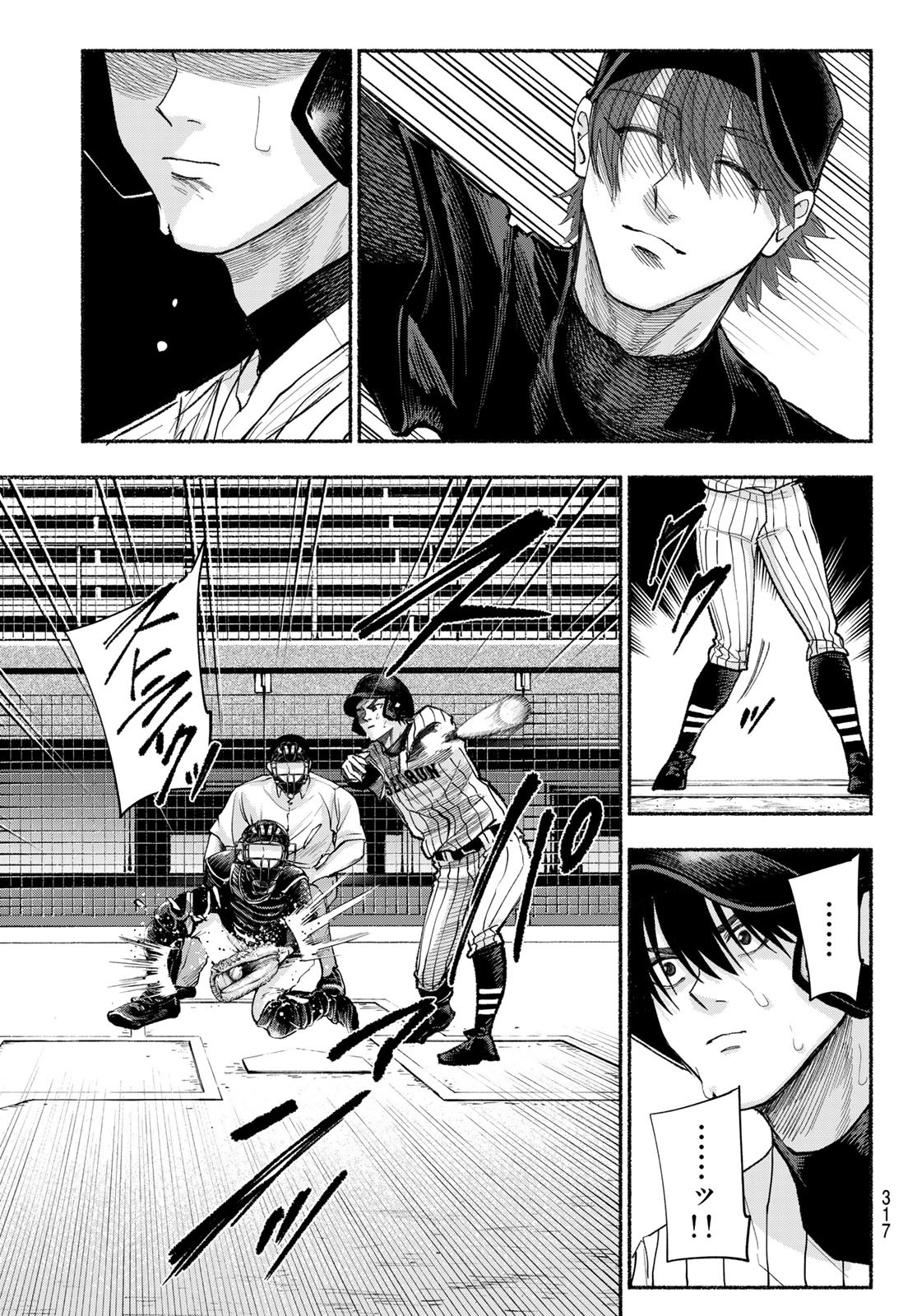 Suruga Meteor - Chapter 24 - Page 9