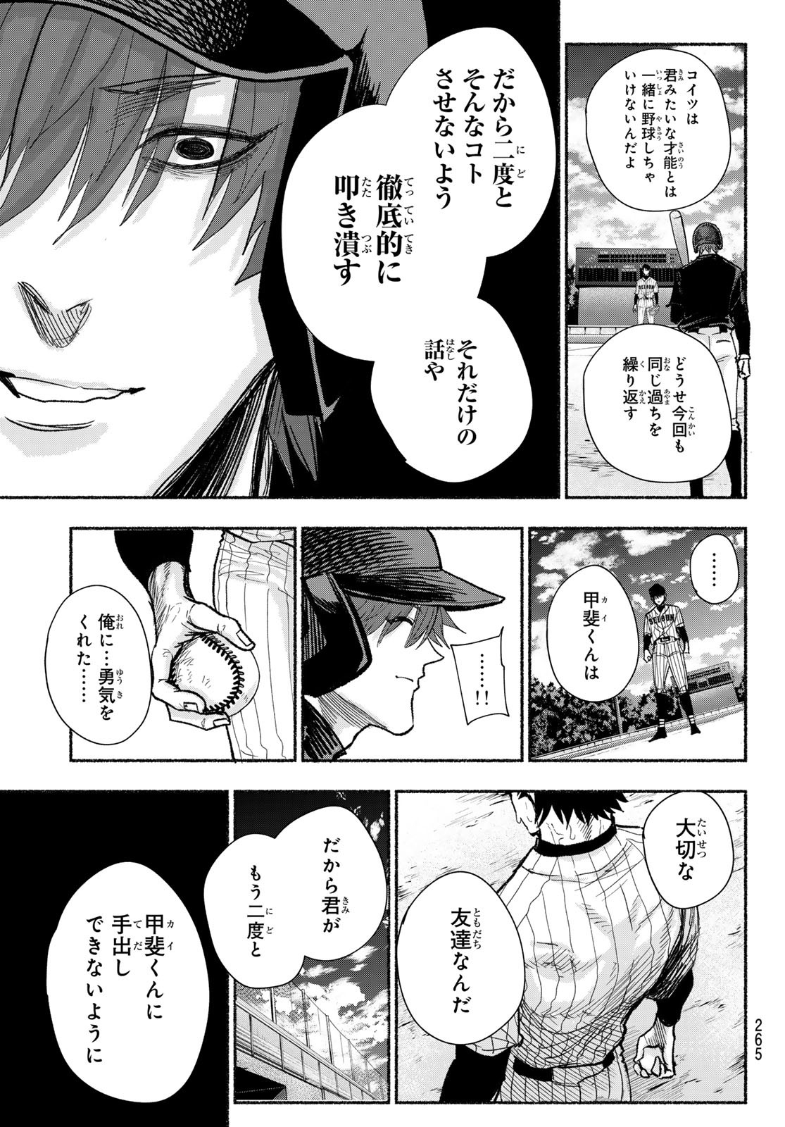 Suruga Meteor - Chapter 25 - Page 15