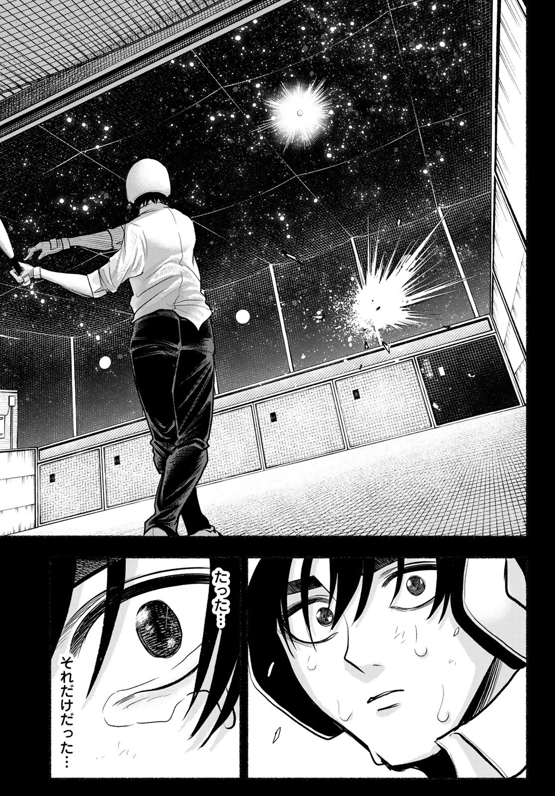 Suruga Meteor - Chapter 32 - Page 13