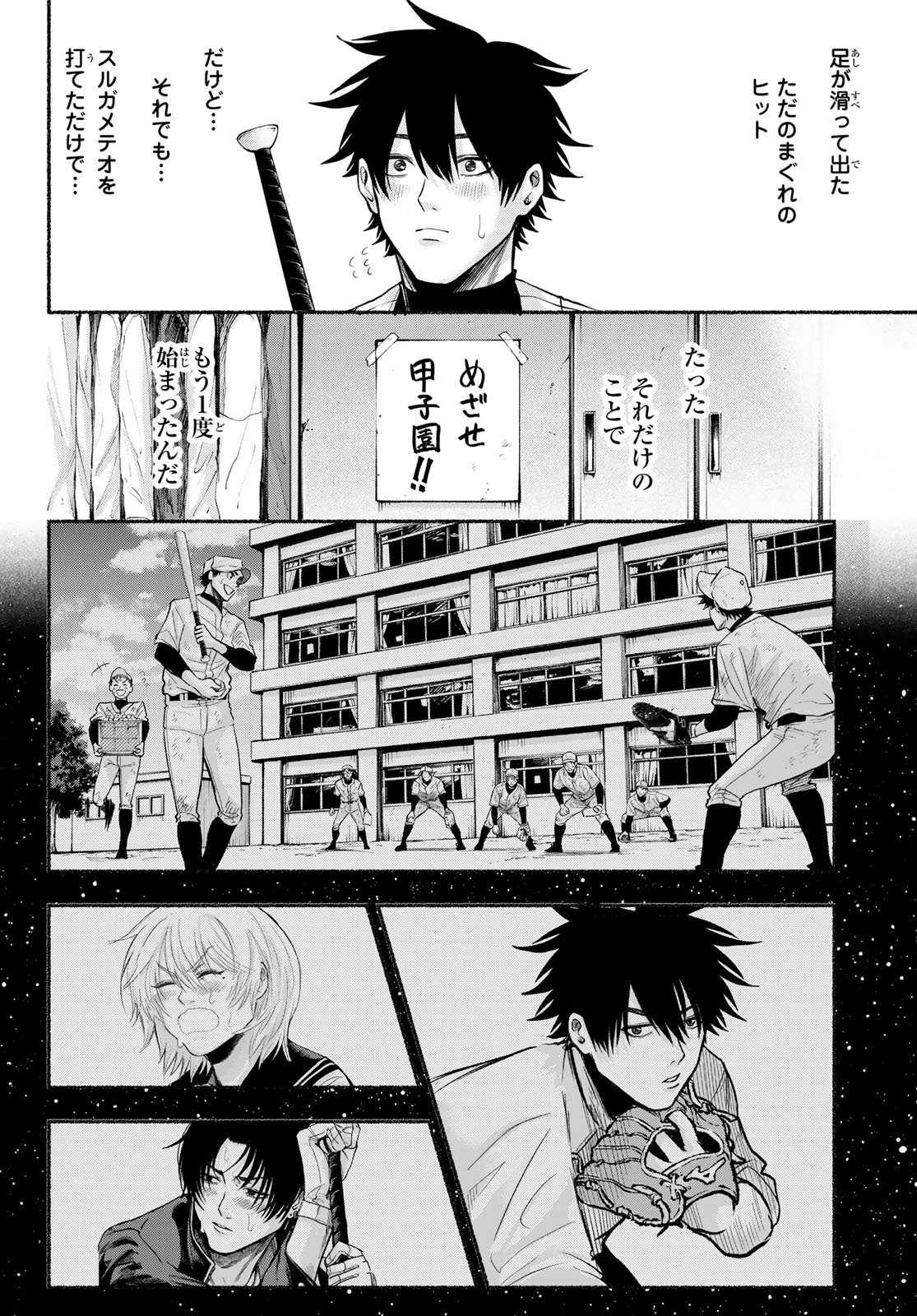 Suruga Meteor - Chapter 32 - Page 14