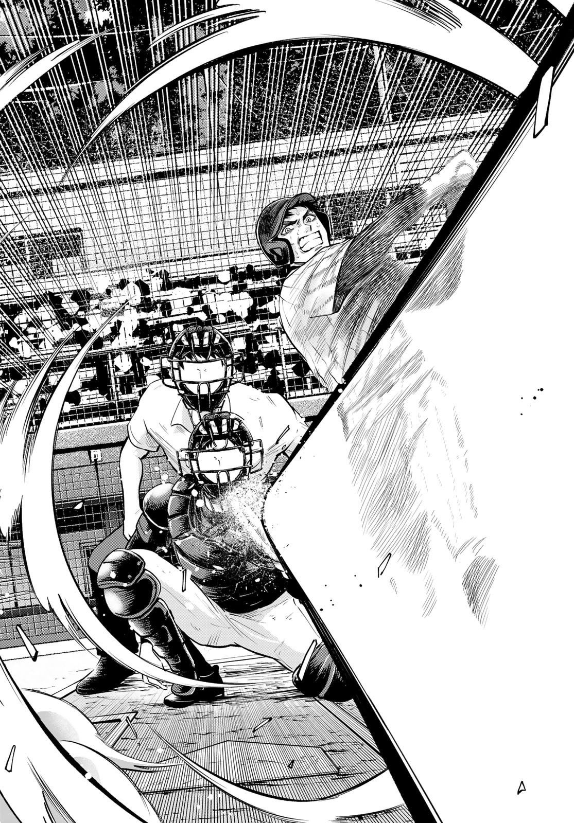 Suruga Meteor - Chapter 33 - Page 6