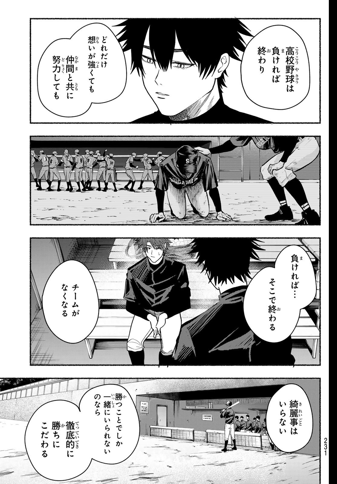 Suruga Meteor - Chapter 35 - Page 13