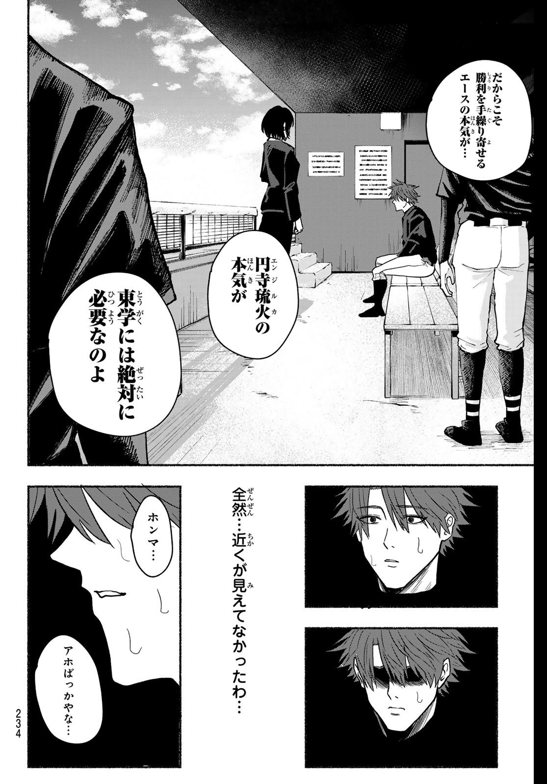 Suruga Meteor - Chapter 35 - Page 16