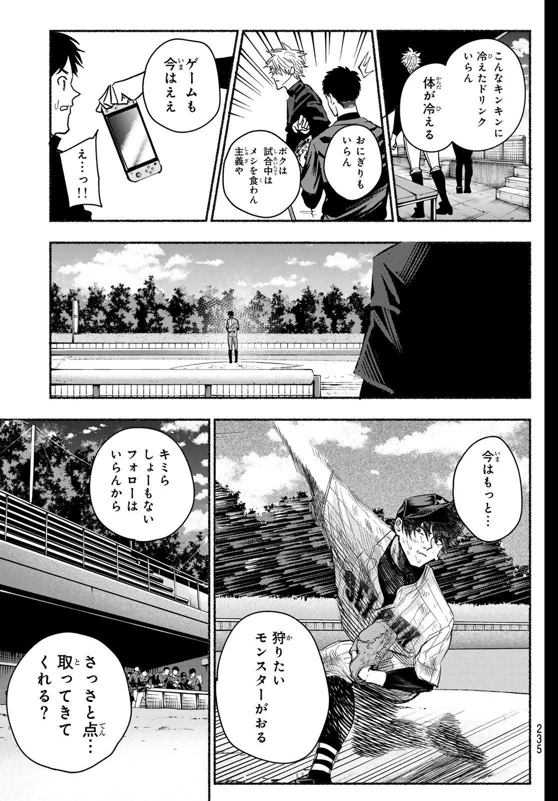 Suruga Meteor - Chapter 35 - Page 17
