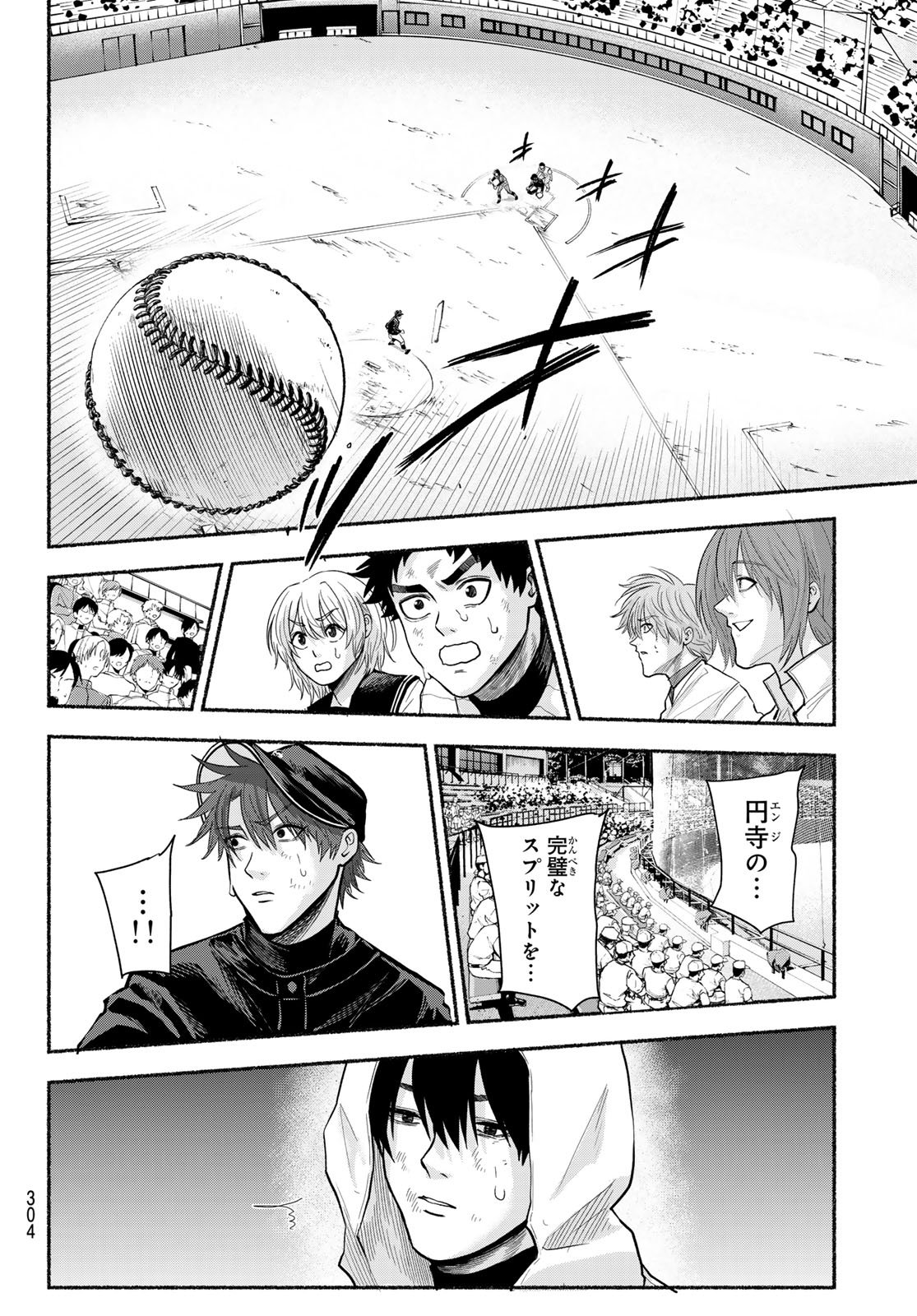 Suruga Meteor - Chapter 38 - Page 16