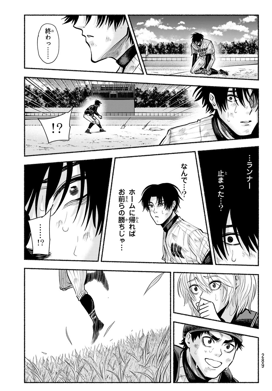 Suruga Meteor - Chapter 39 - Page 17
