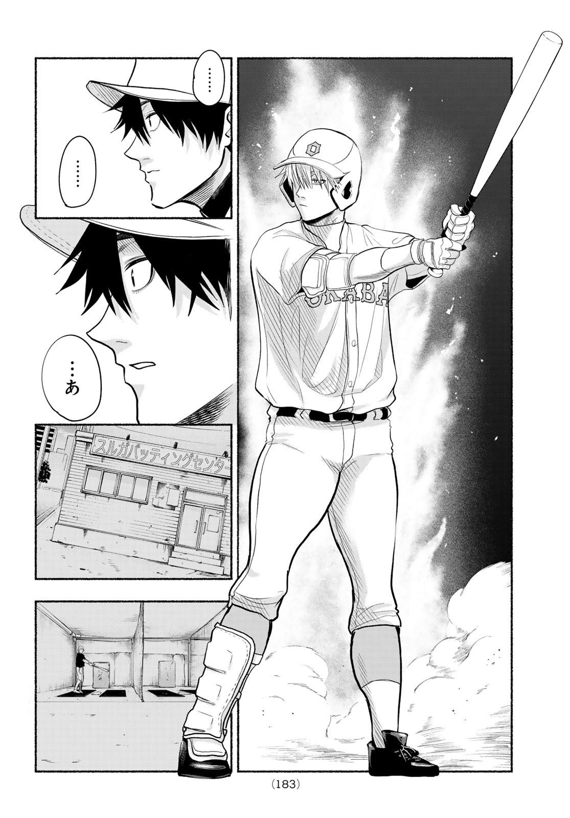 Suruga Meteor - Chapter 4 - Page 19
