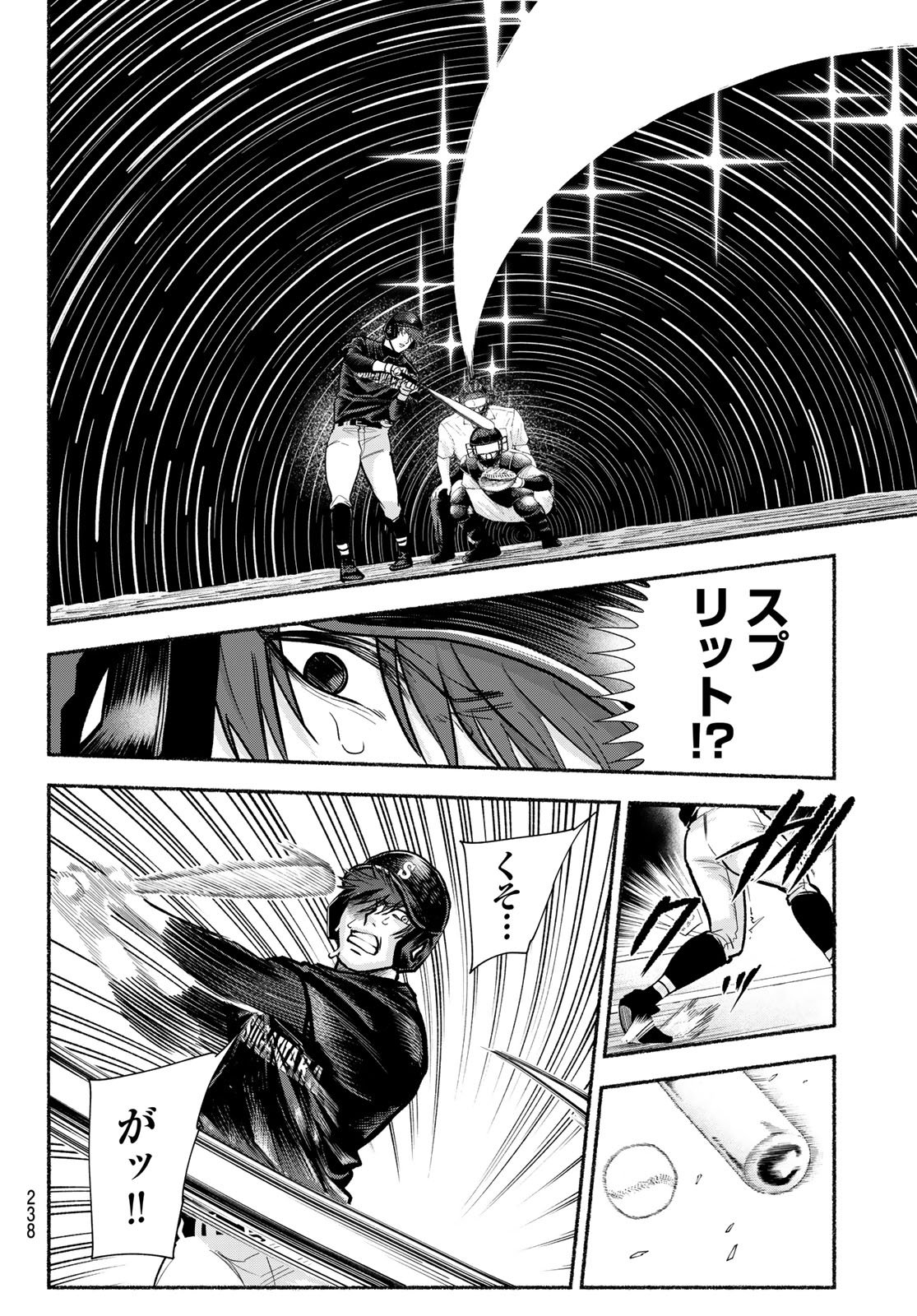 Suruga Meteor - Chapter 41 - Page 10