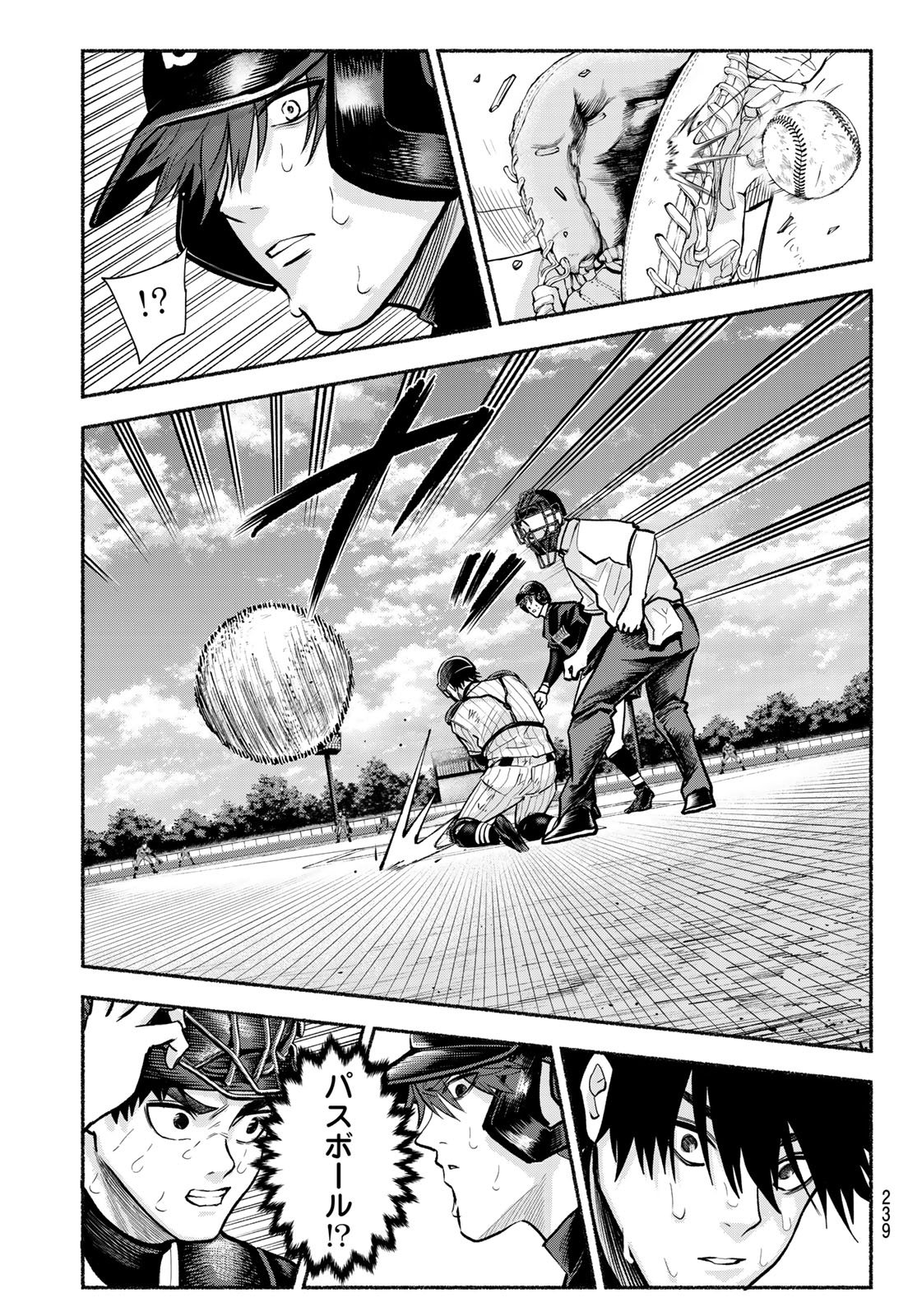 Suruga Meteor - Chapter 41 - Page 11
