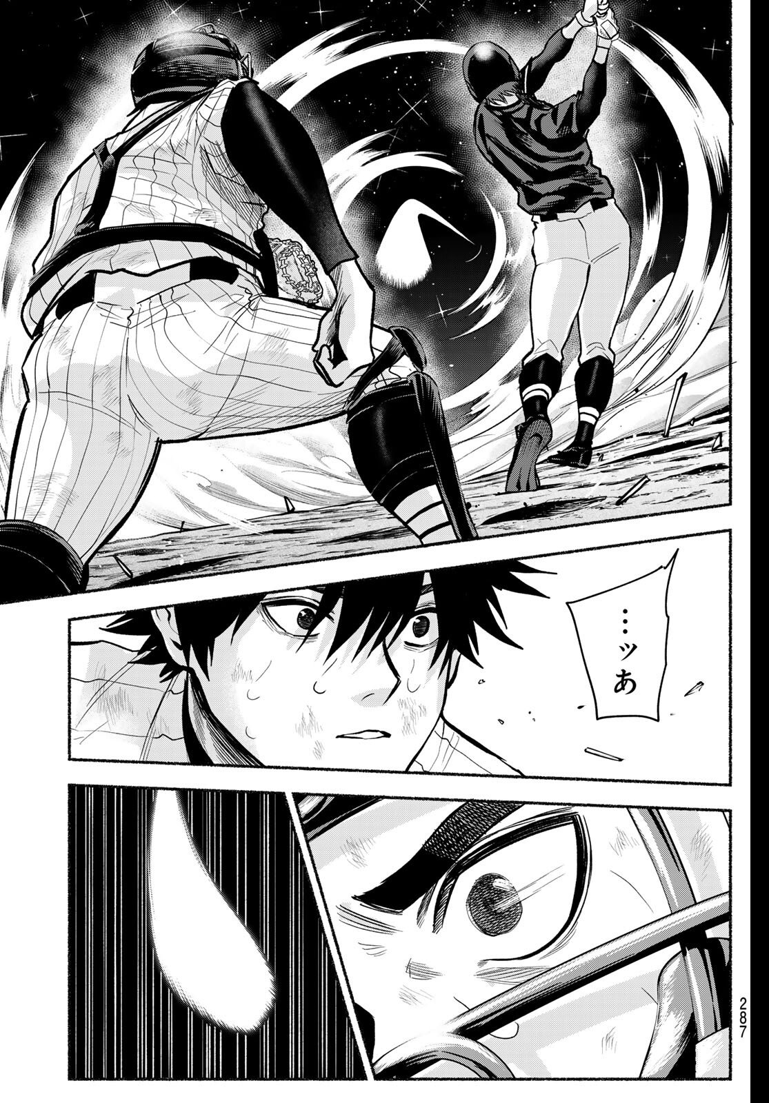 Suruga Meteor - Chapter 42 - Page 12
