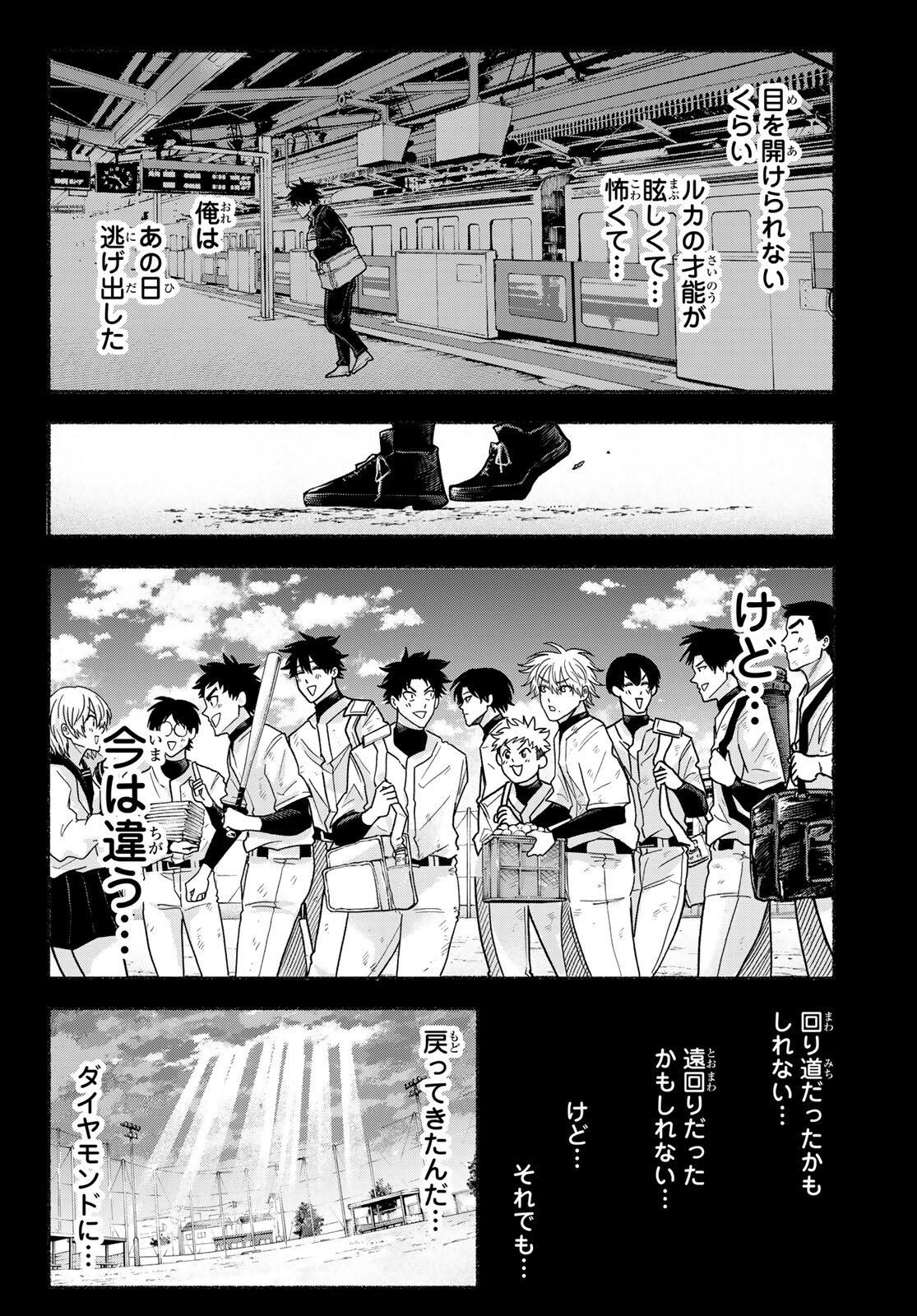 Suruga Meteor - Chapter 42 - Page 15