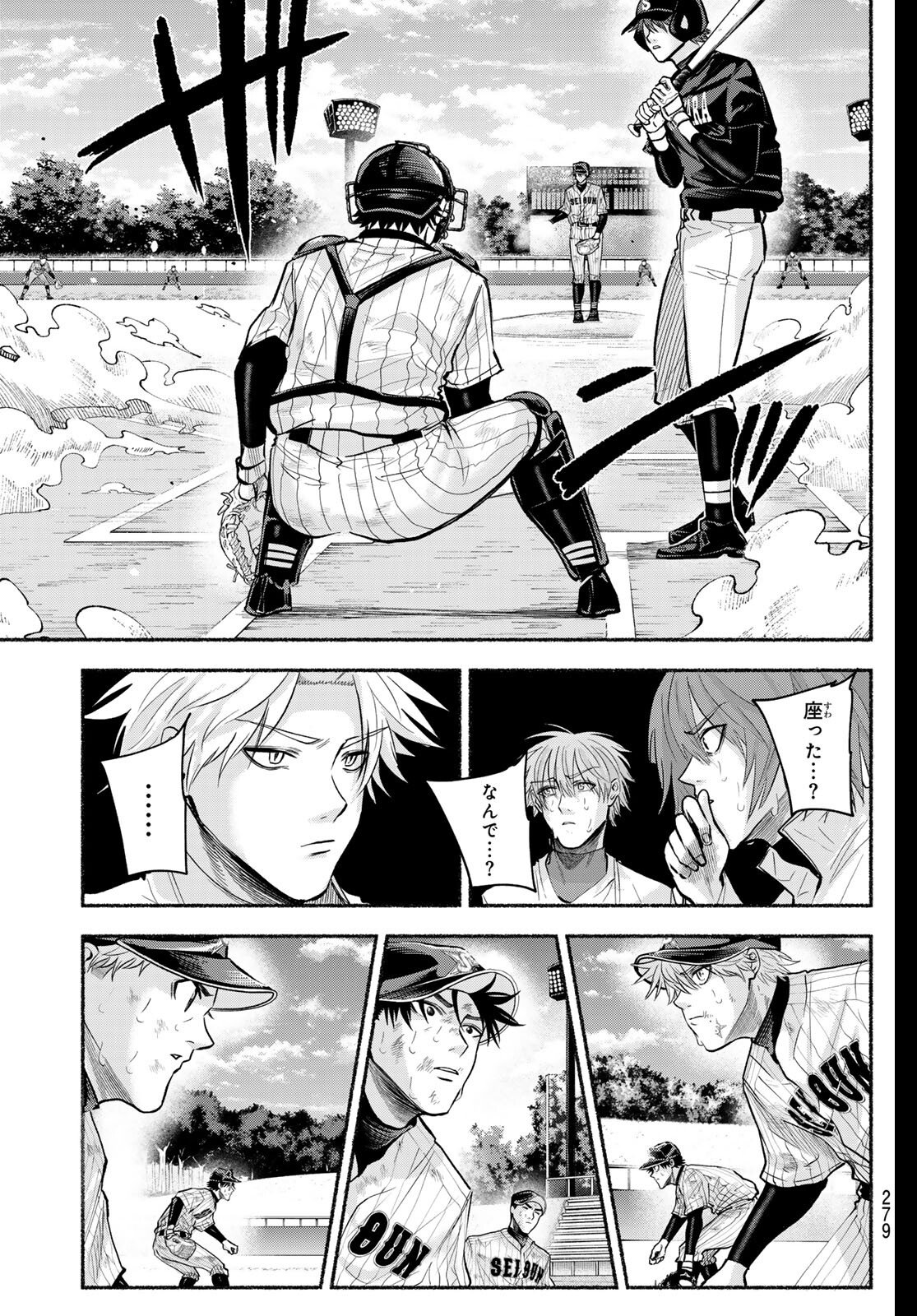Suruga Meteor - Chapter 42 - Page 4