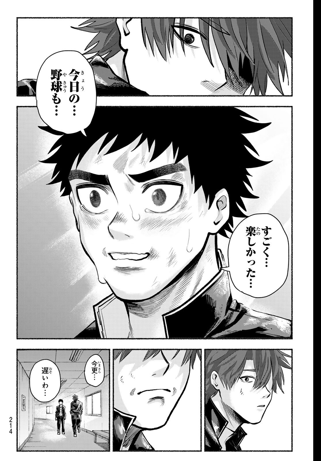 Suruga Meteor - Chapter 43 - Page 12