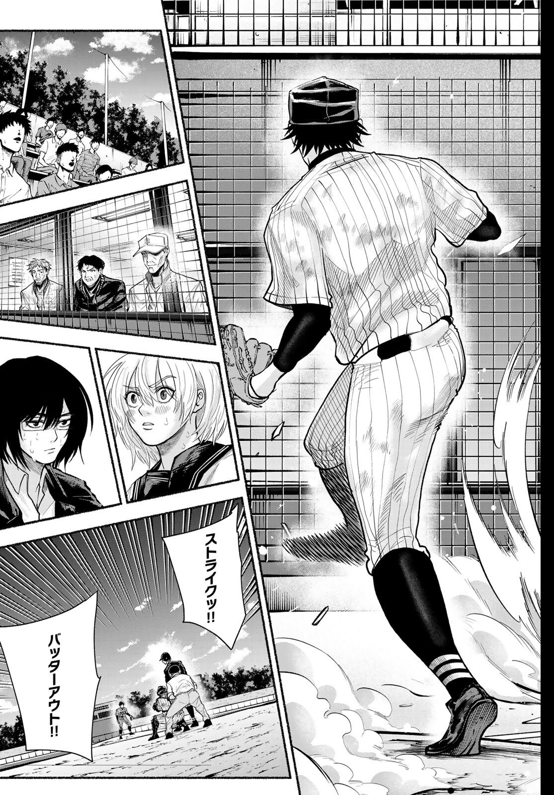 Suruga Meteor - Chapter 43 - Page 3
