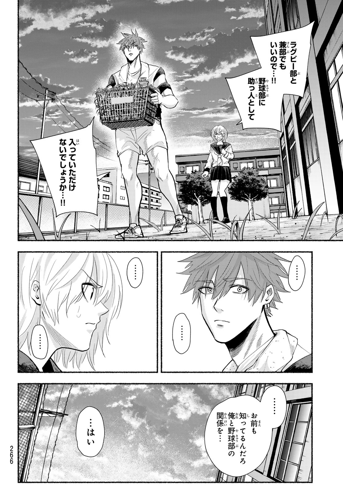 Suruga Meteor - Chapter 46 - Page 10