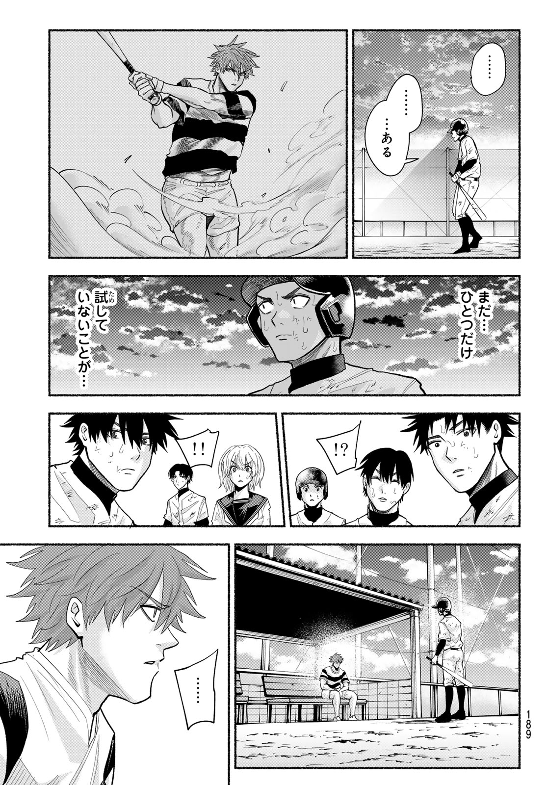 Suruga Meteor - Chapter 47 - Page 11