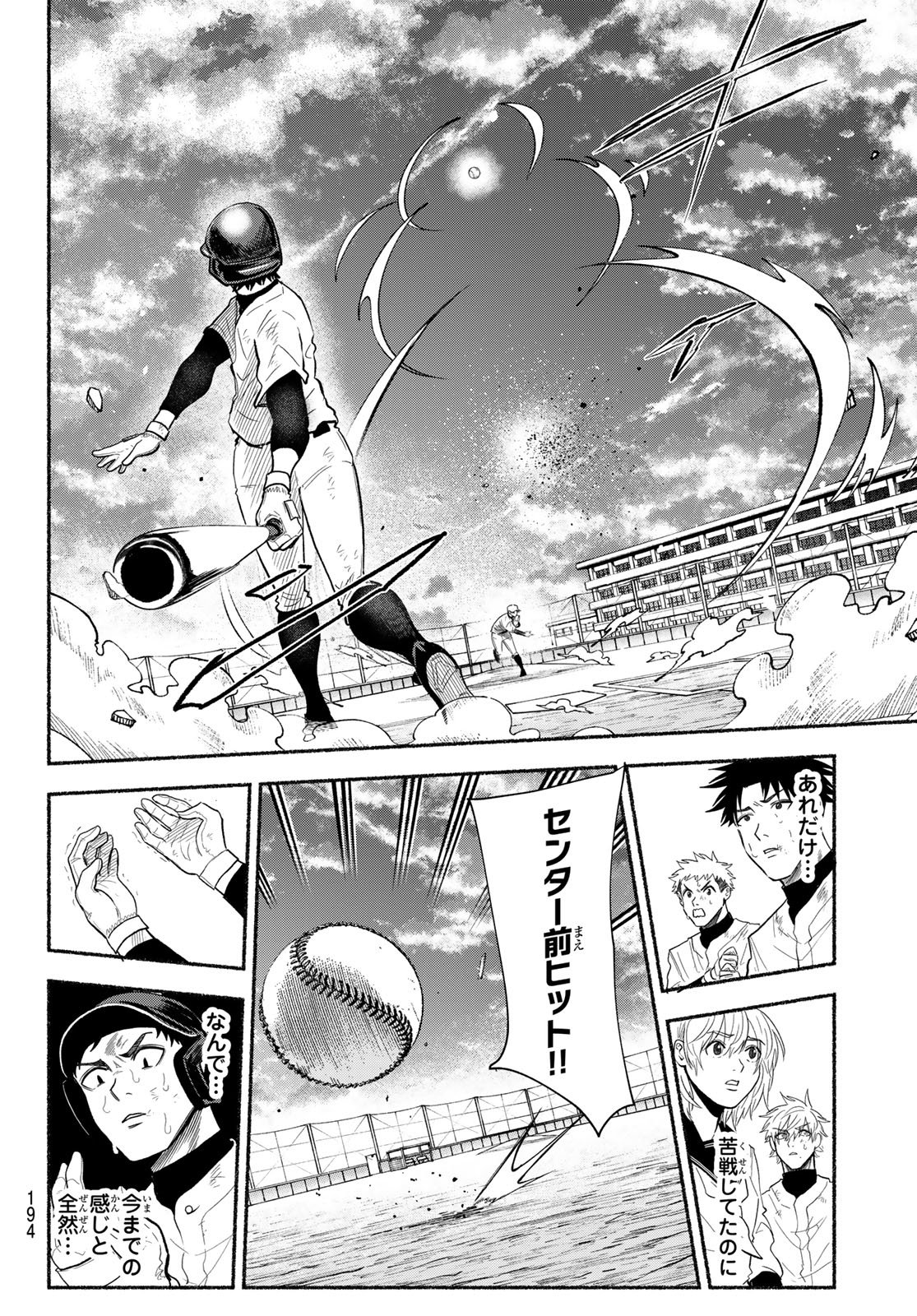 Suruga Meteor - Chapter 47 - Page 16