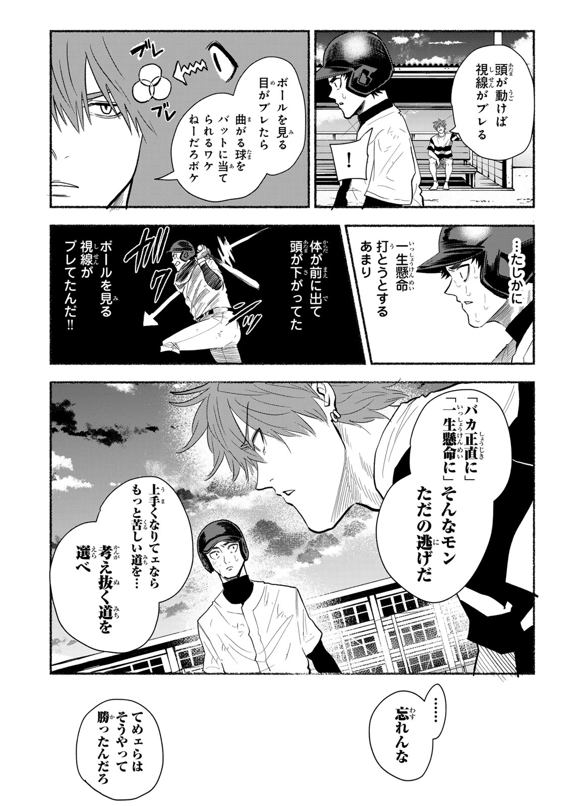 Suruga Meteor - Chapter 47 - Page 17