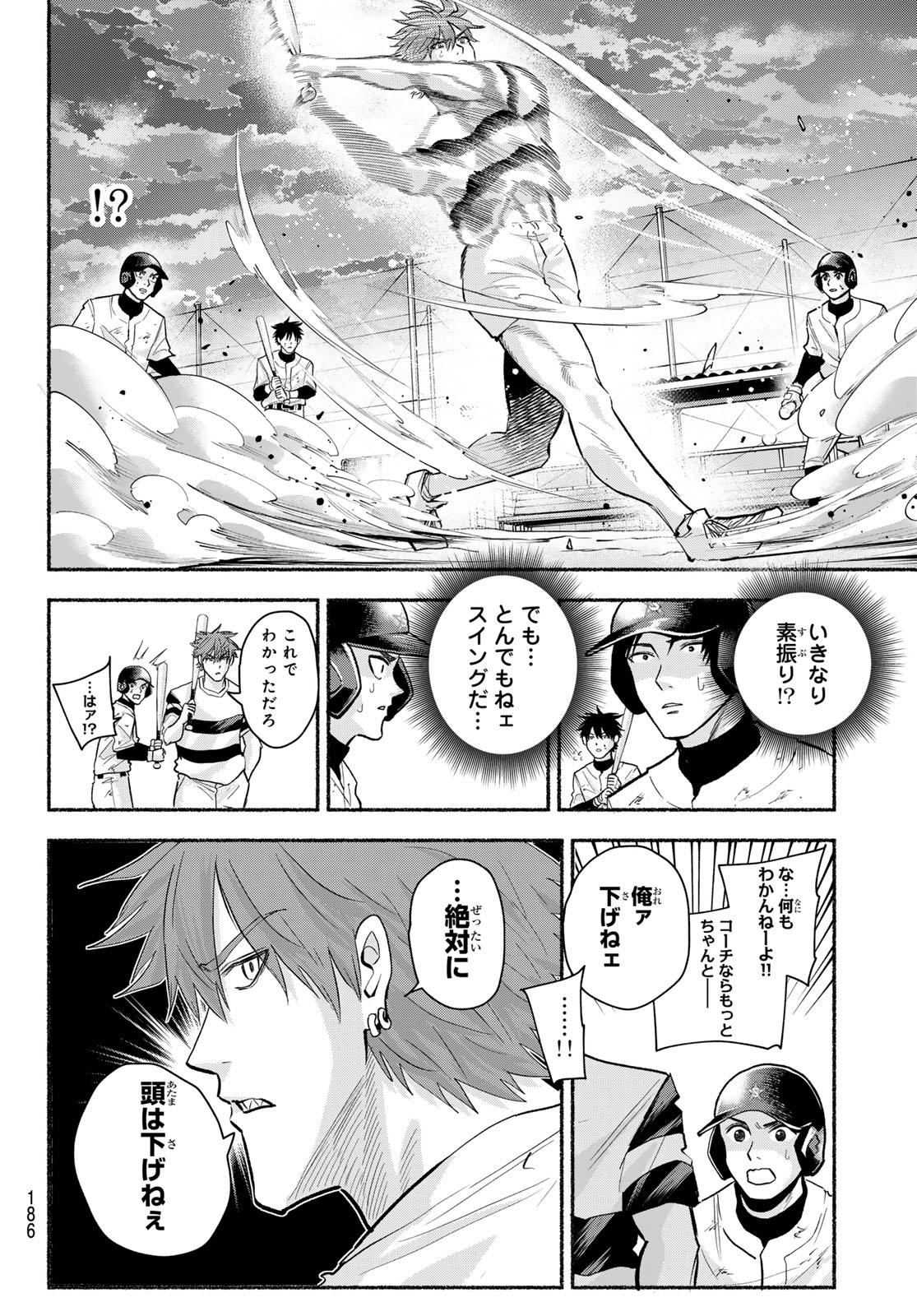 Suruga Meteor - Chapter 47 - Page 8