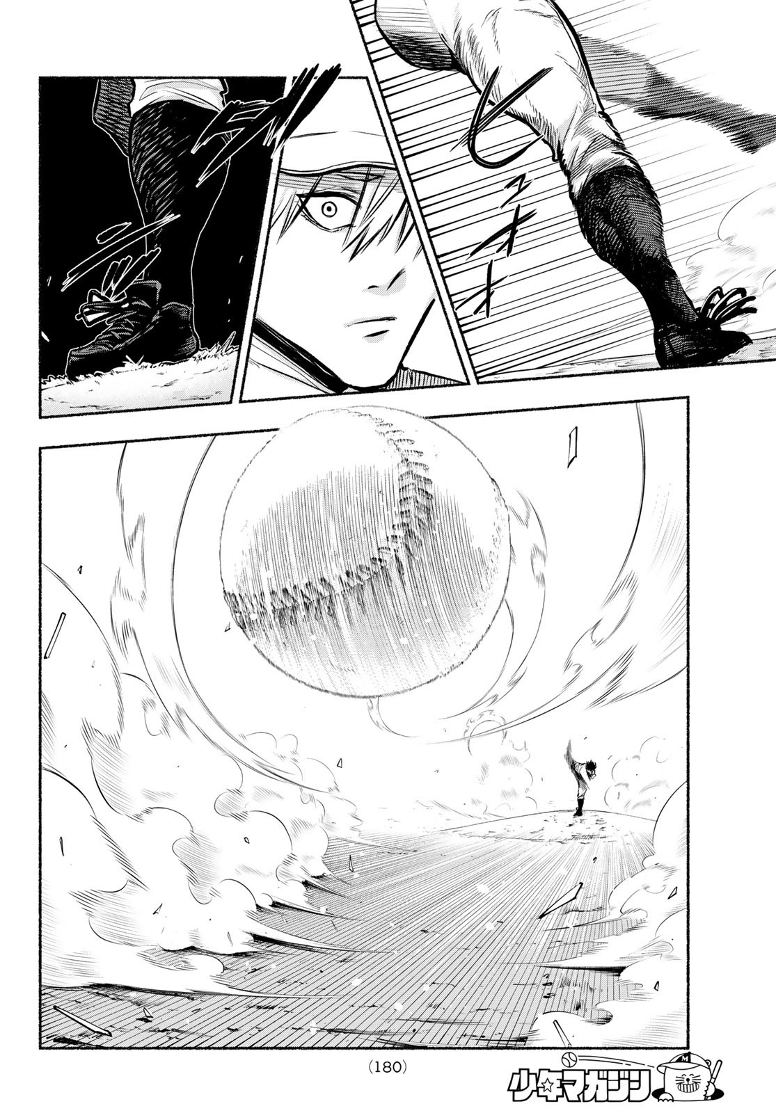 Suruga Meteor - Chapter 5 - Page 14