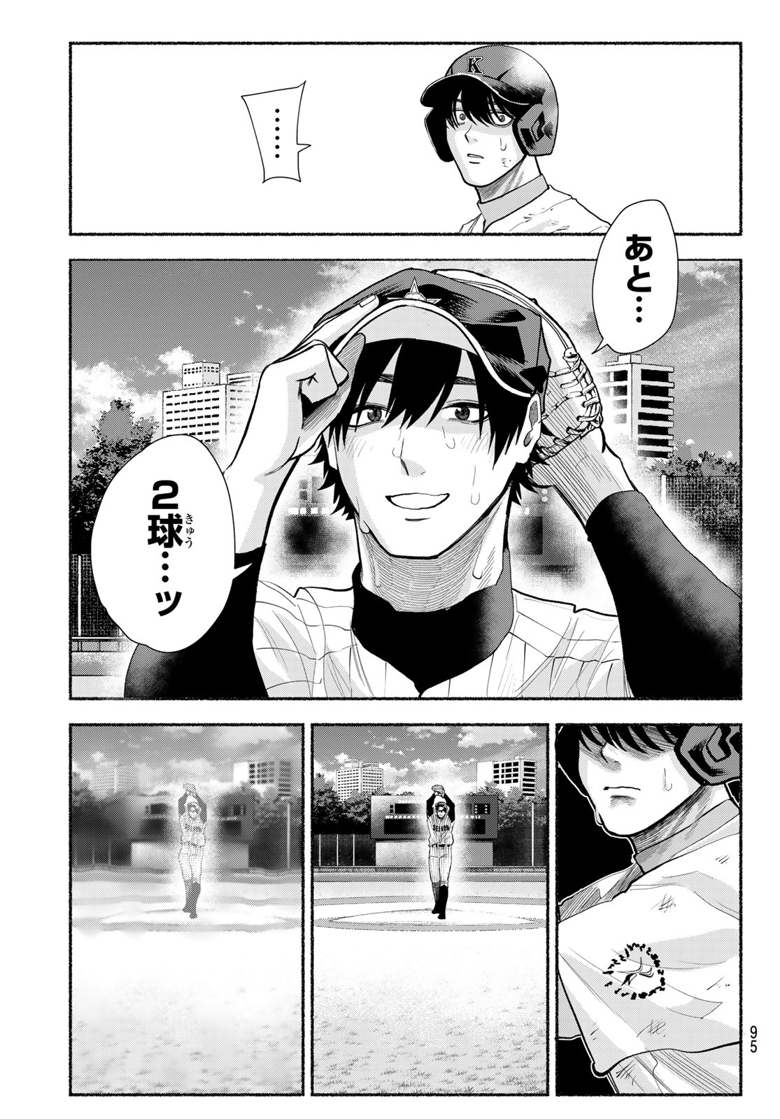 Suruga Meteor - Chapter 53 - Page 14