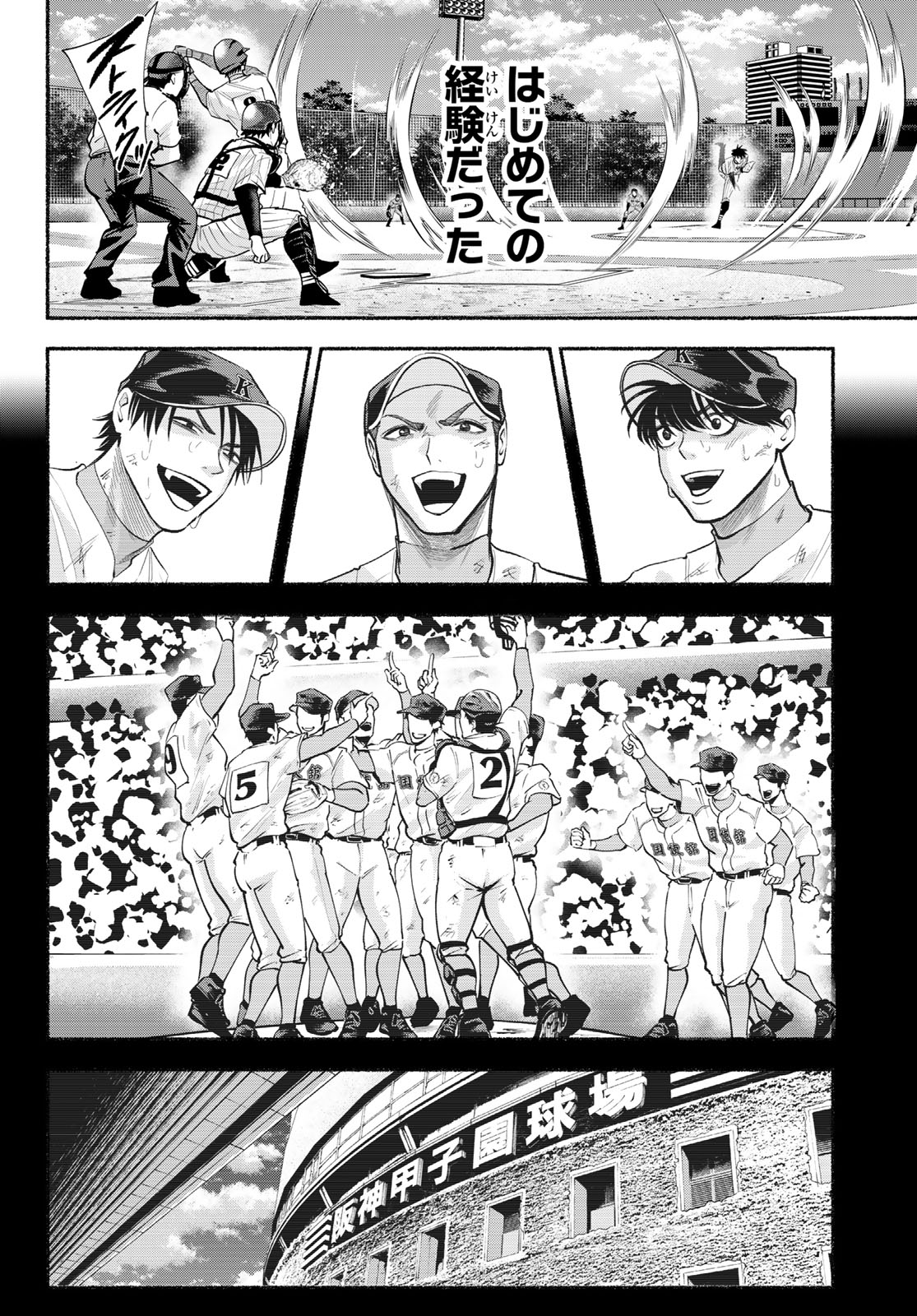 Suruga Meteor - Chapter 53 - Page 15