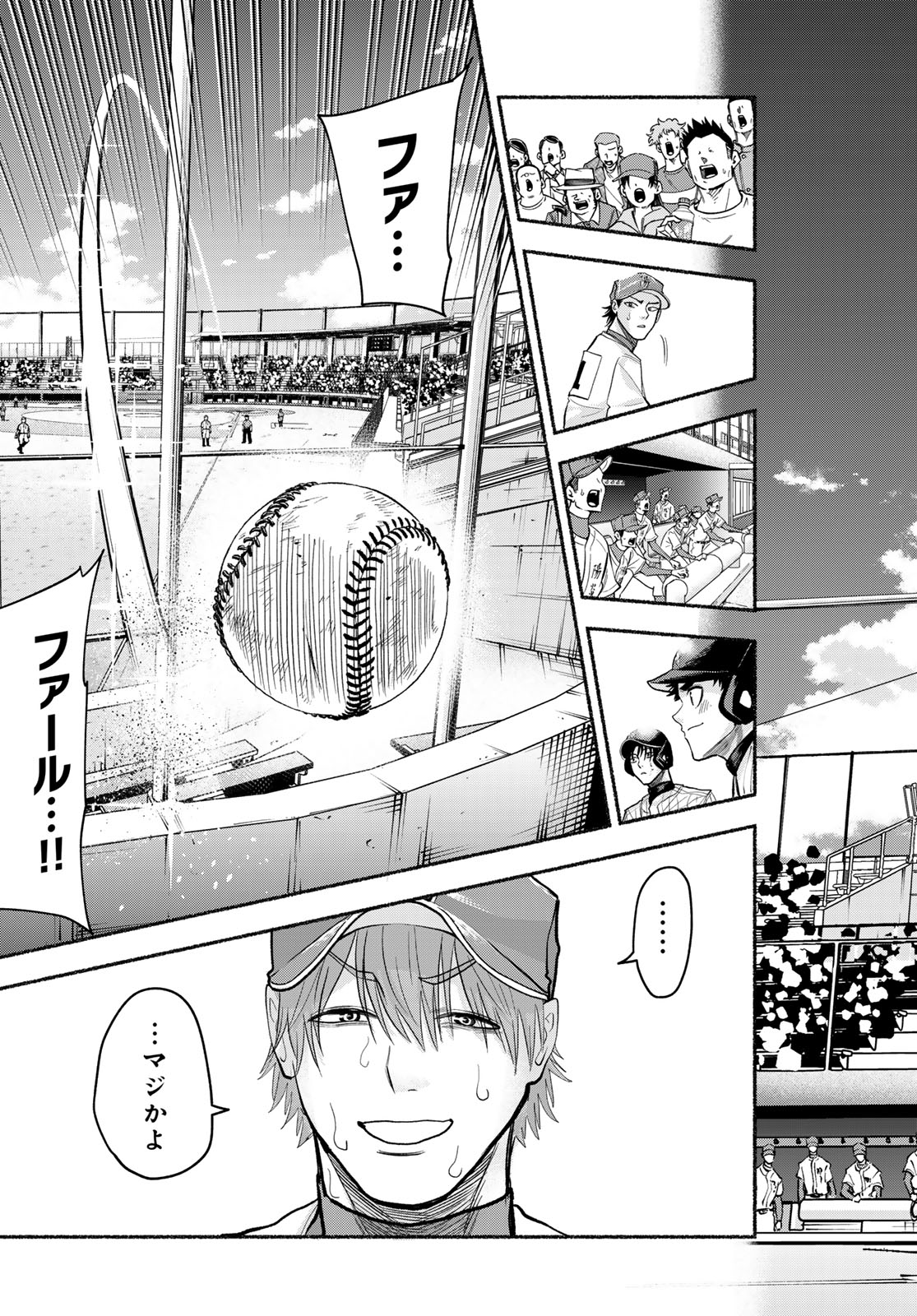 Suruga Meteor - Chapter 55 - Page 15