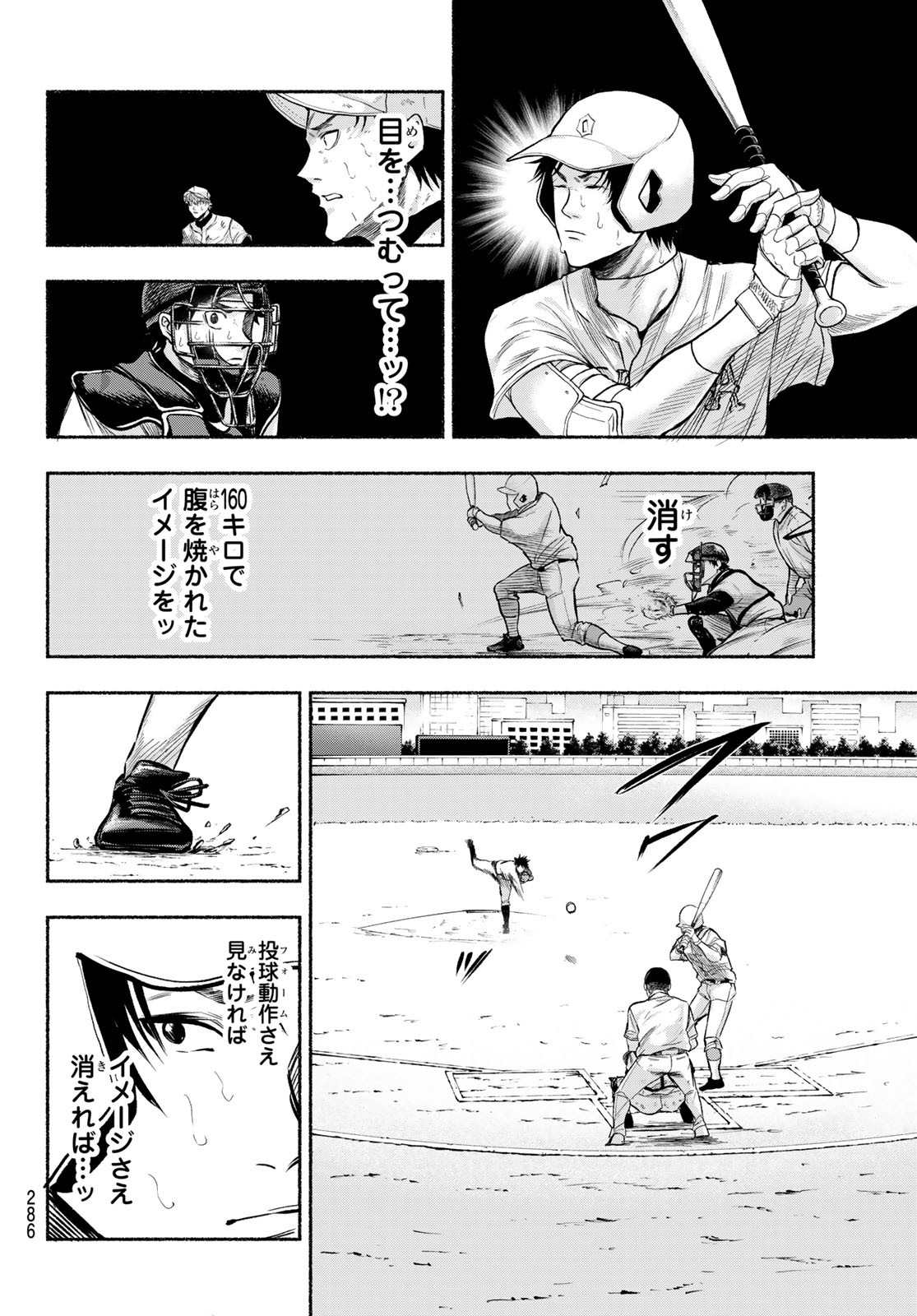 Suruga Meteor - Chapter 9 - Page 14