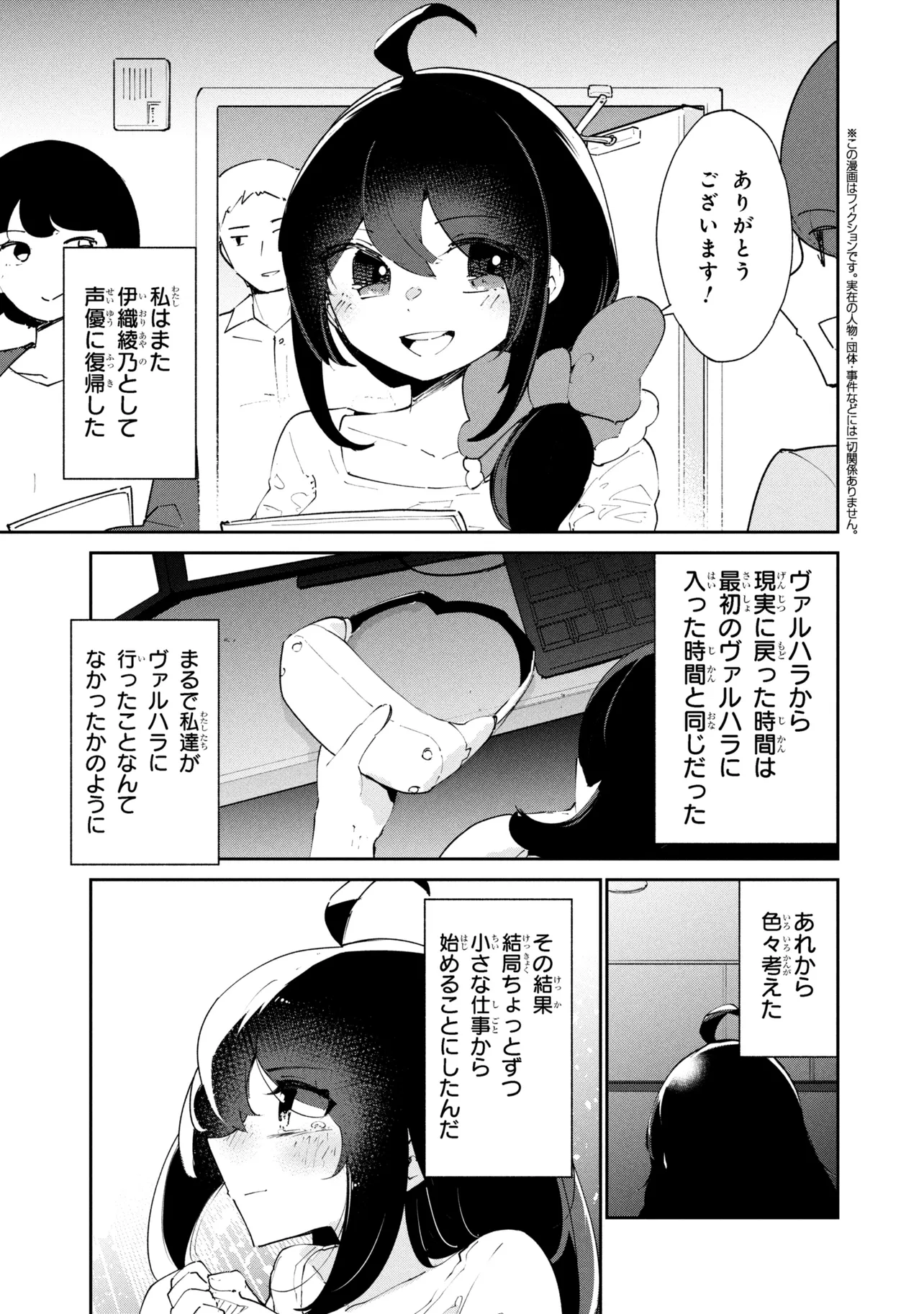 Suterare Elf-san wa Sekai de Ichiban Tsuyokute Kawaii! - Chapter 15.3 - Page 1