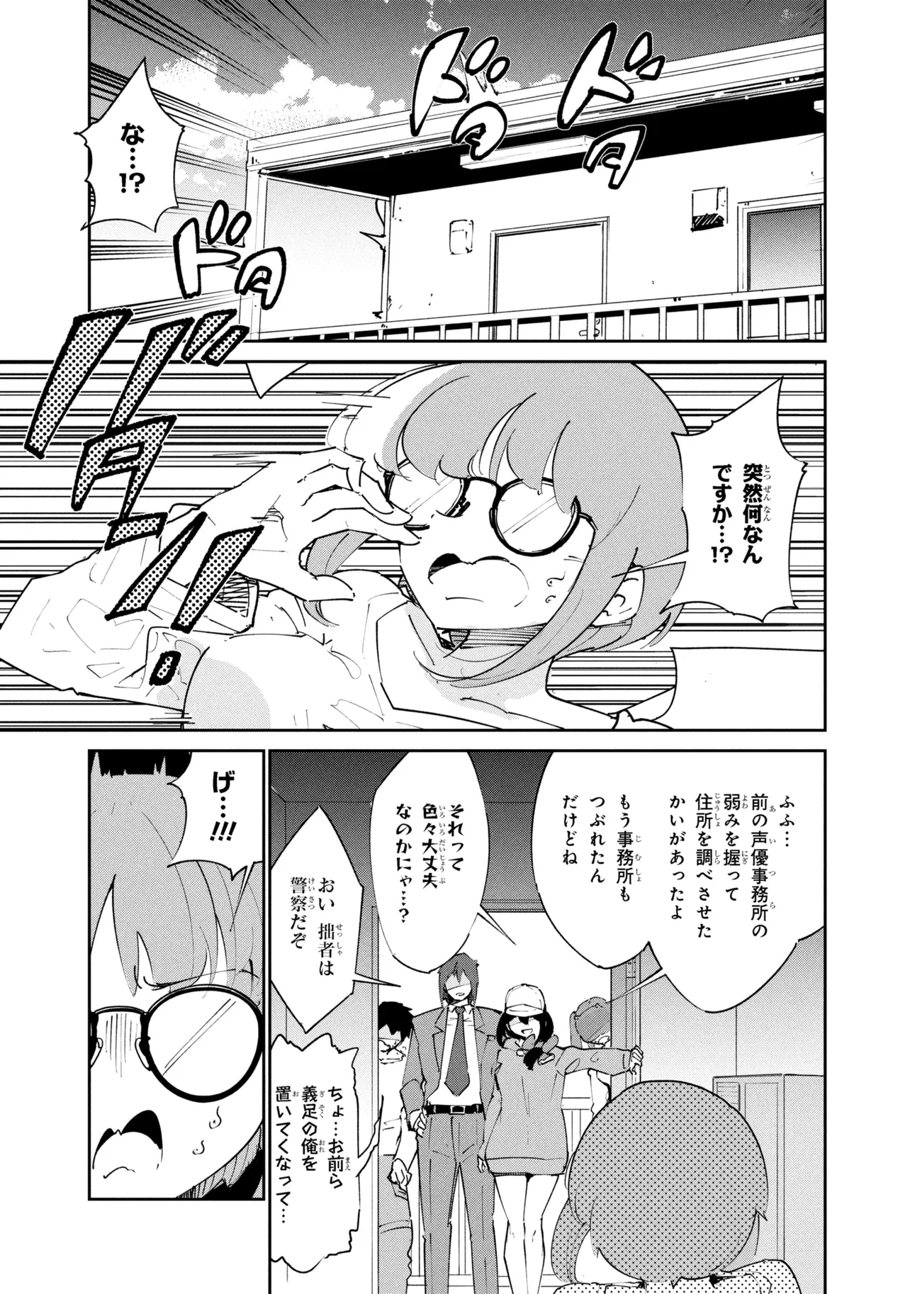 Suterare Elf-san wa Sekai de Ichiban Tsuyokute Kawaii! - Chapter 15.3 - Page 5