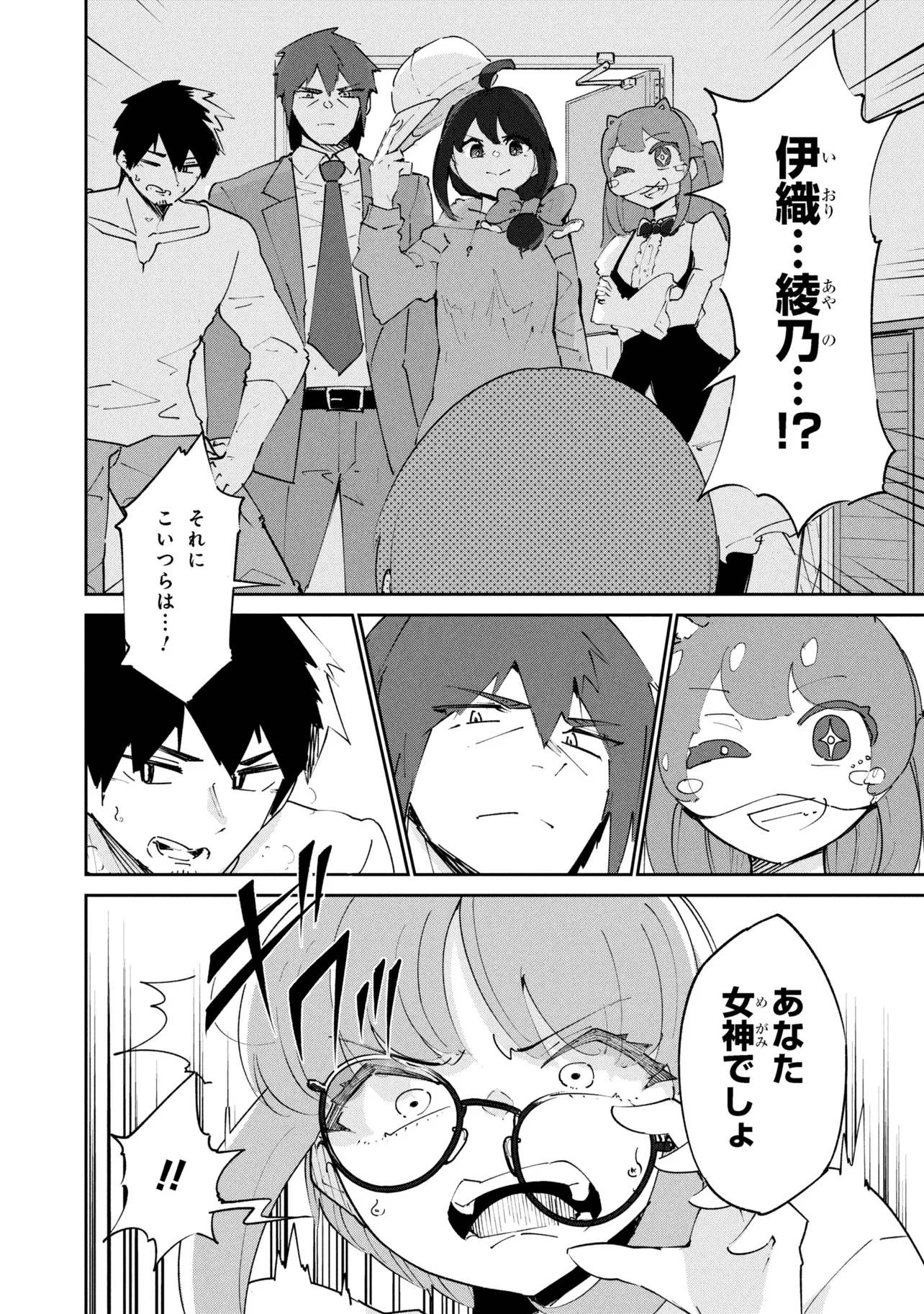 Suterare Elf-san wa Sekai de Ichiban Tsuyokute Kawaii! - Chapter 15.3 - Page 6
