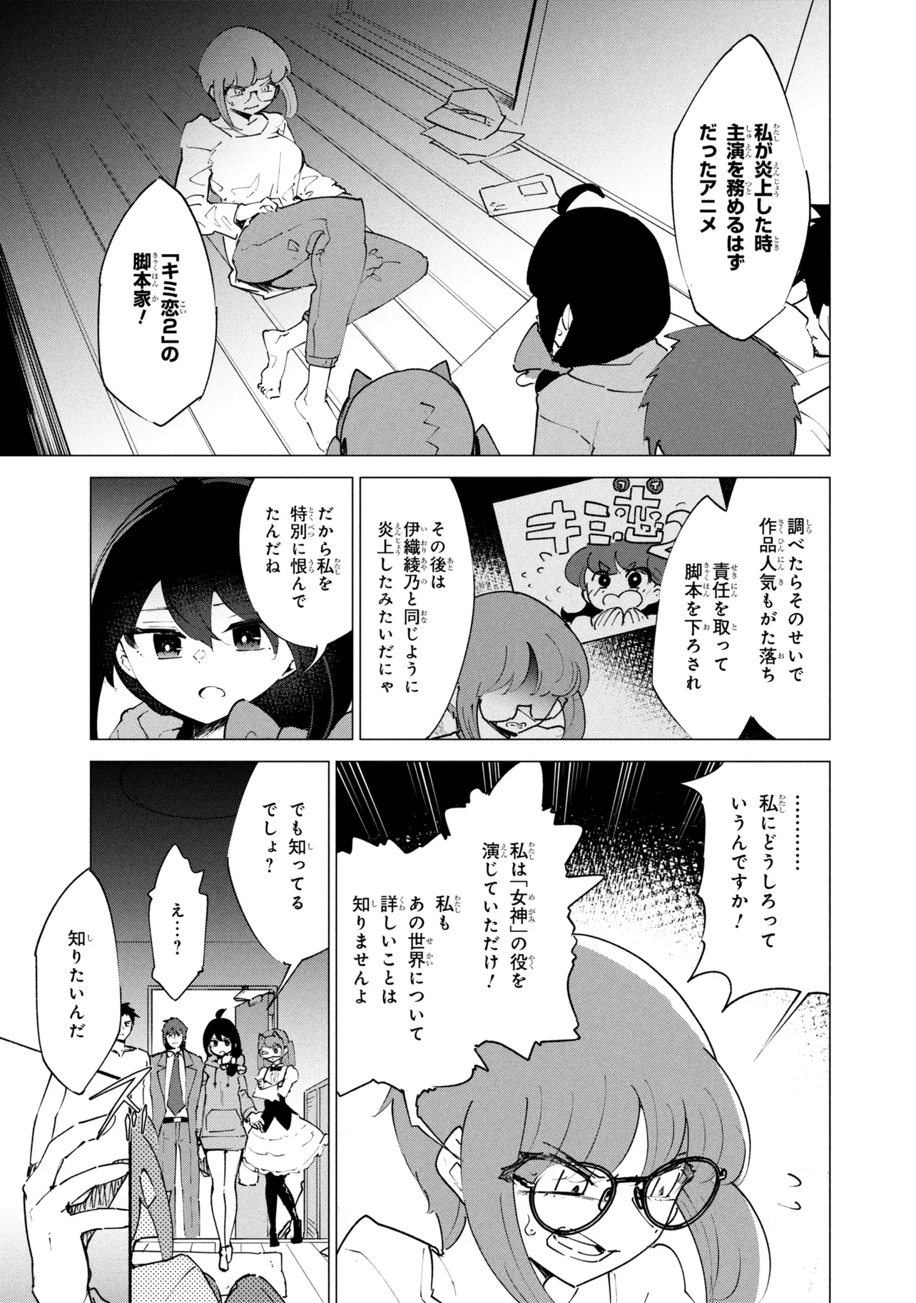 Suterare Elf-san wa Sekai de Ichiban Tsuyokute Kawaii! - Chapter 15.3 - Page 7